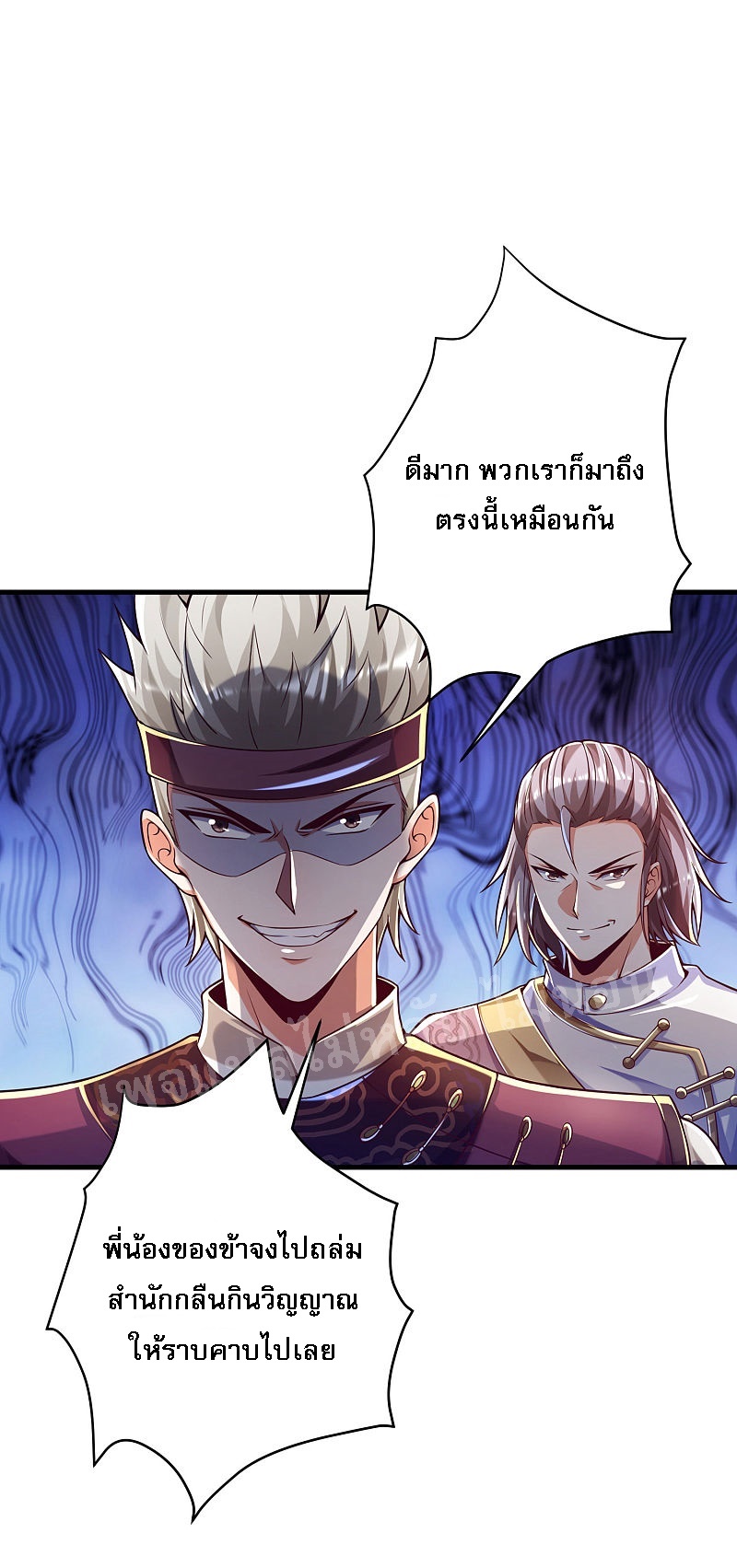 |.การหวนคืนราชันย์เทพสวรรค์ (จบแล้ว) ตอนที่ 37 หน้า 35