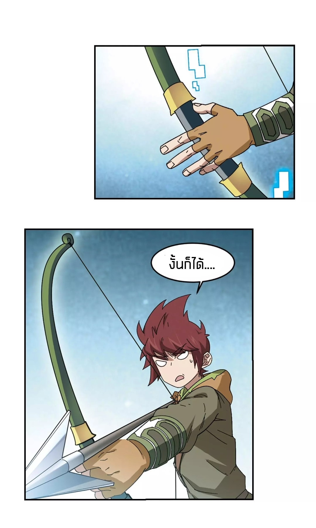 จอมเวทย์กังฟู ตอนที่ 97 หน้า 30