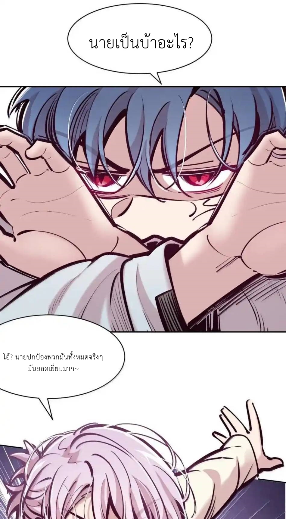 Demon x Angel can't get along! ตอนที่ 153 หน้า 54