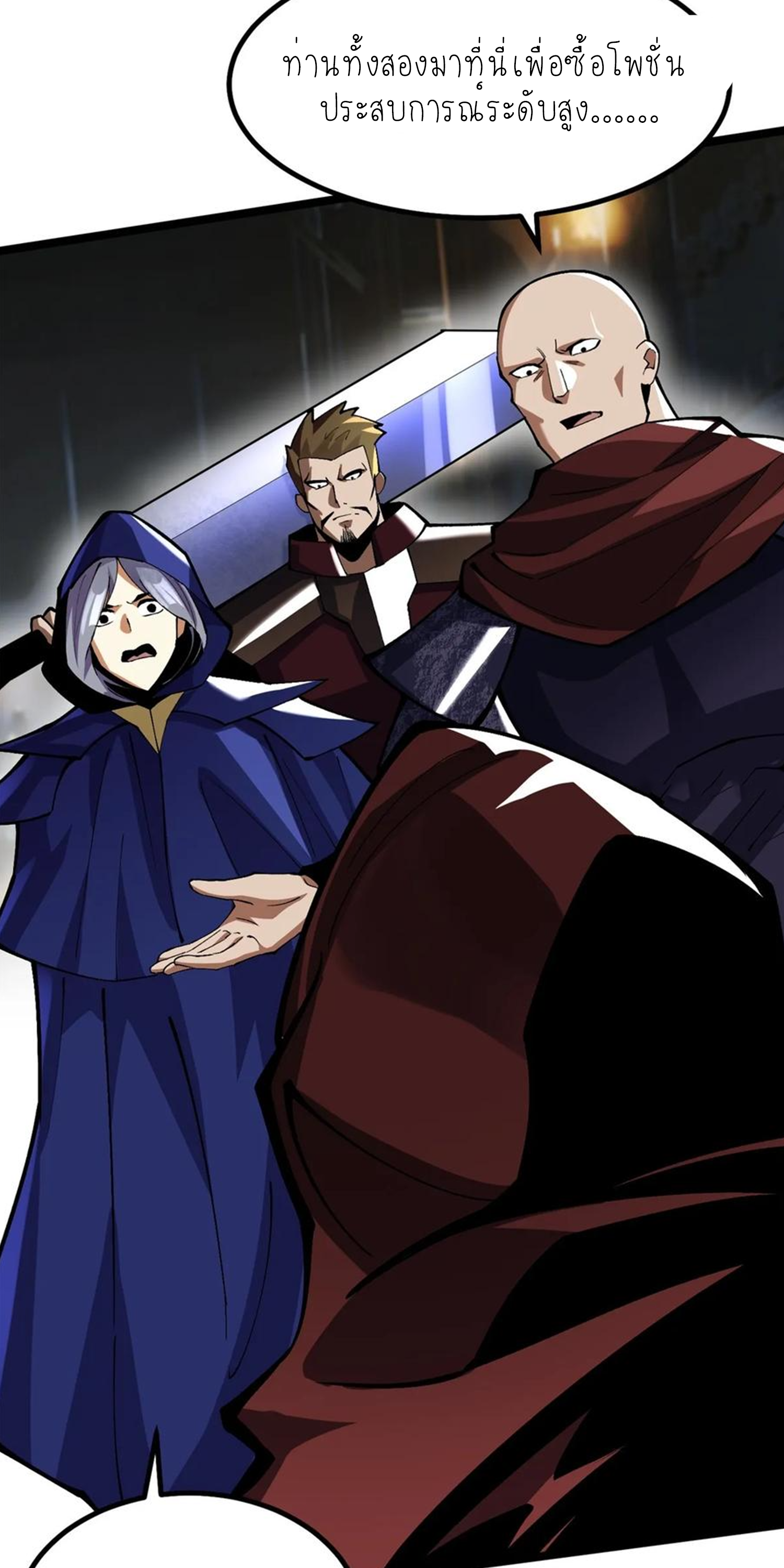 ไม่อยากเรียนทักษะ แห่งคำสาปเลย! ตอนที่ 69 หน้า 9