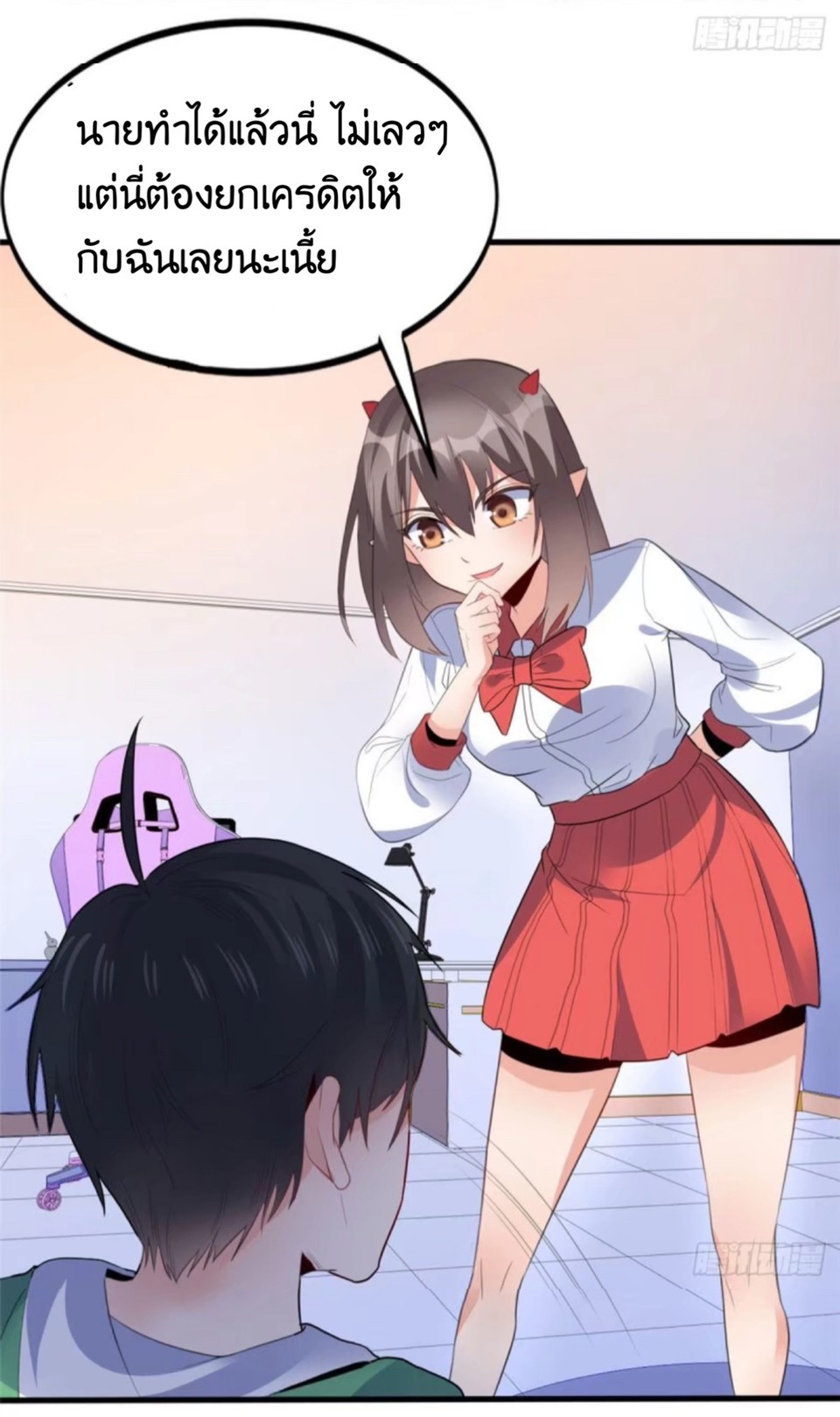 อยู่ดีดีผมก็เป็นลูกเขยราชามังกร ตอนที่ 7 หน้า 18