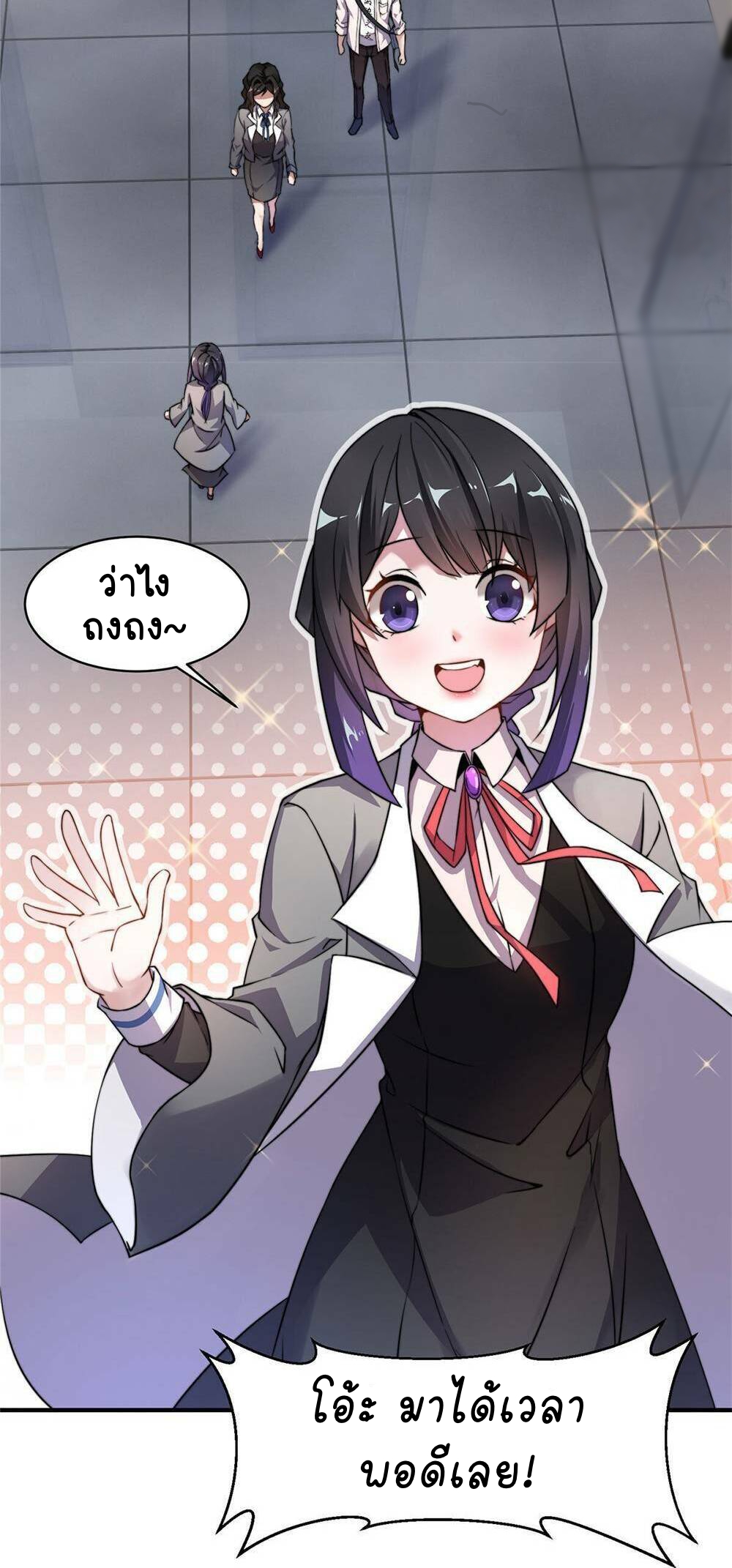 วิวัฒนาการอสูรสัตว์เลี้ยง ตอนที่ 10 หน้า 26