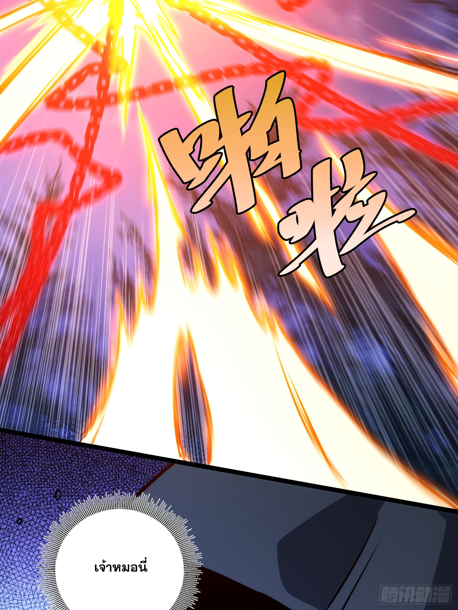 บังคับใจตัวเองก็ไร้เทียมทานได้ ตอนที่ 53 หน้า 20