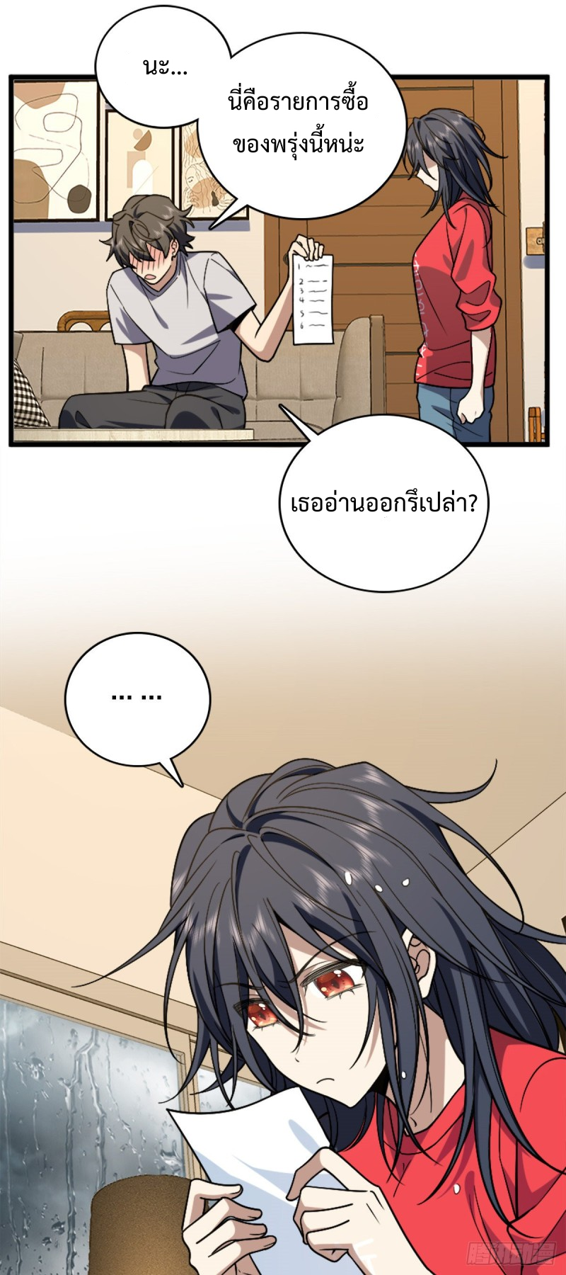 ภรรยาผมเป็นผู้ฝึกตนเมื่อพันปีก่อน ตอนที่ 4 หน้า 43