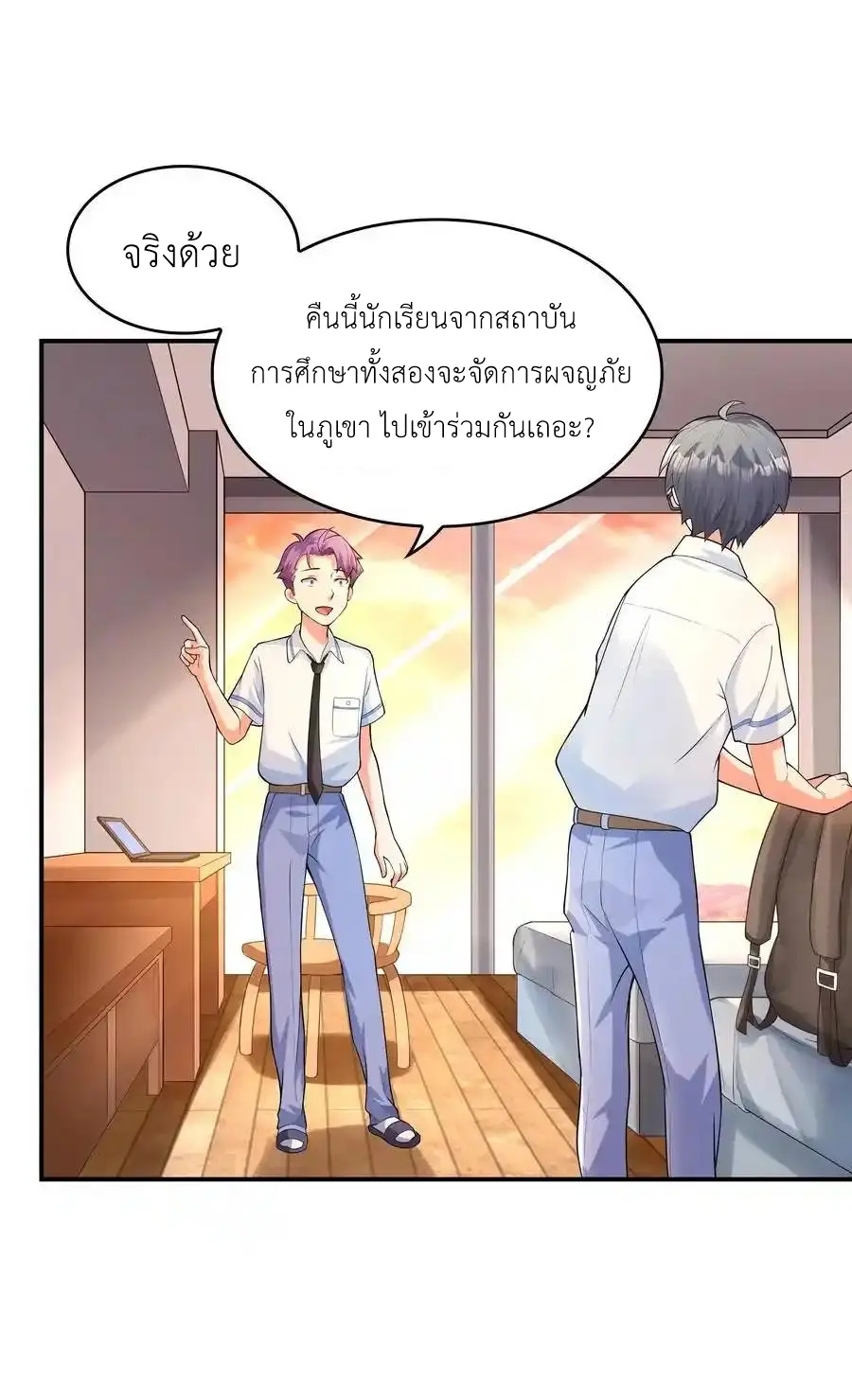 First Kiss Plunder Plan ตอนที่ 9 หน้า 15