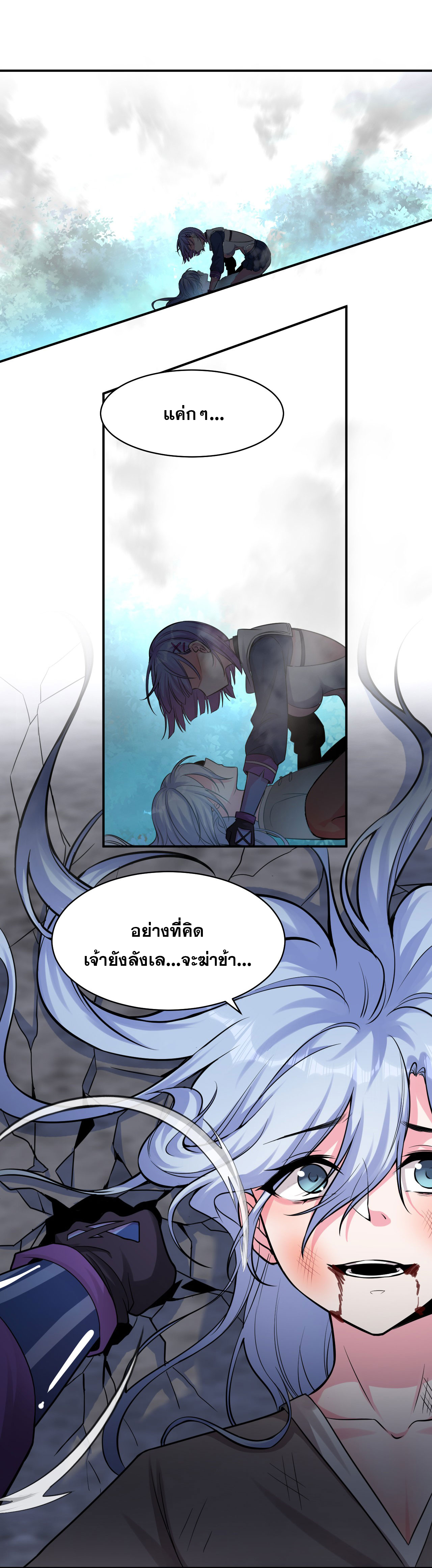 ข้าเพียงต้องการฝึกฝนศิษย์น้องหญิงก็เท่านั้น ตอนที่ 66 หน้า 2