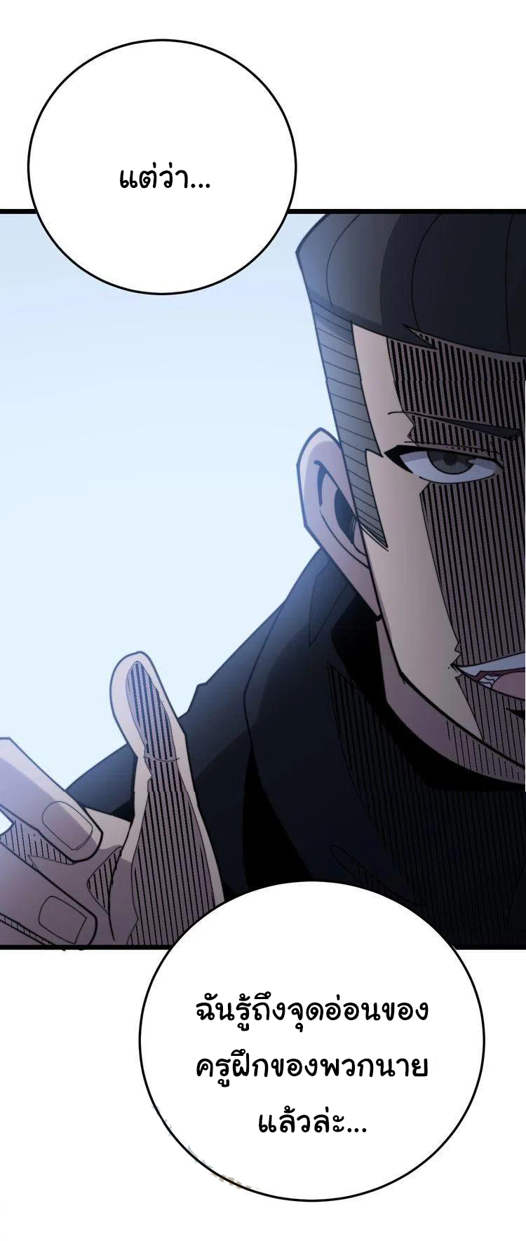 Bad Hand Witch Doctor สุดยอดพ่อมดหมอผี ตอนที่ 211 หน้า 44