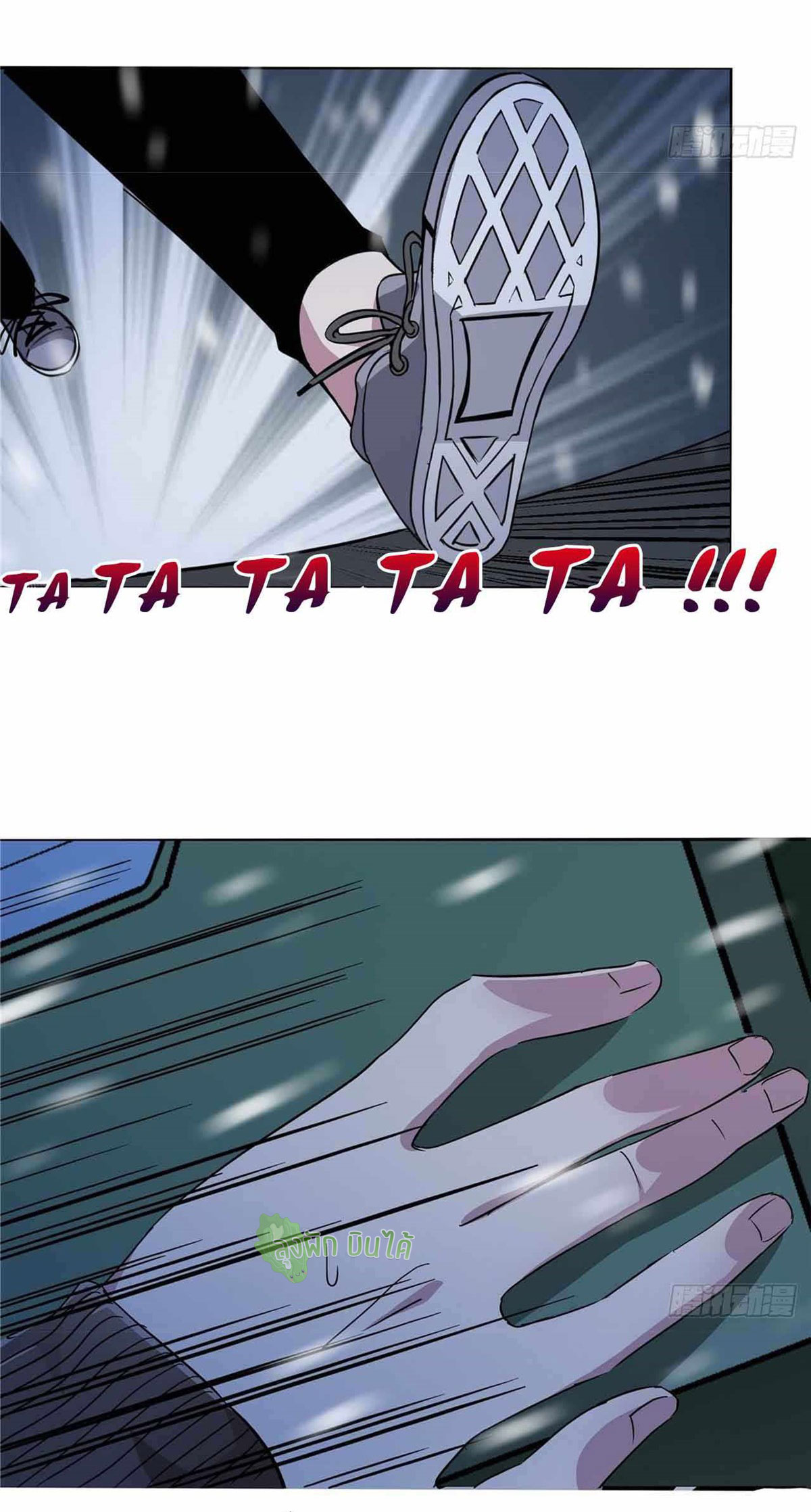 Northern Train X47 ตอนที่ 3 หน้า 51