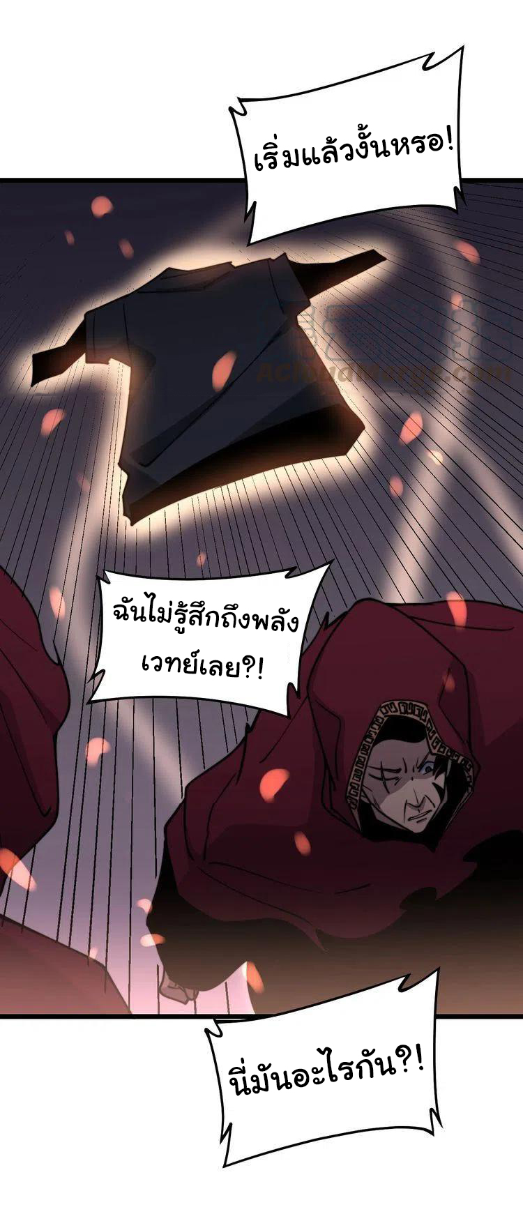Bad Hand Witch Doctor สุดยอดพ่อมดหมอผี ตอนที่ 218 หน้า 9