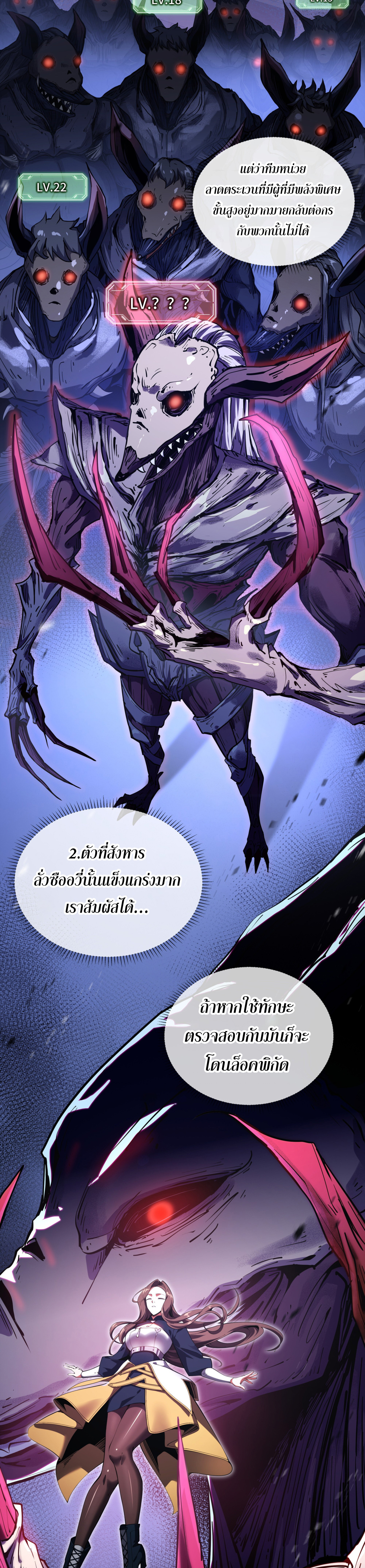 ฉันคือผู้ผูกมัดพันธสัญญารับใช้ตัวเอง(ซ้ำ) ตอนที่ 3 หน้า 2