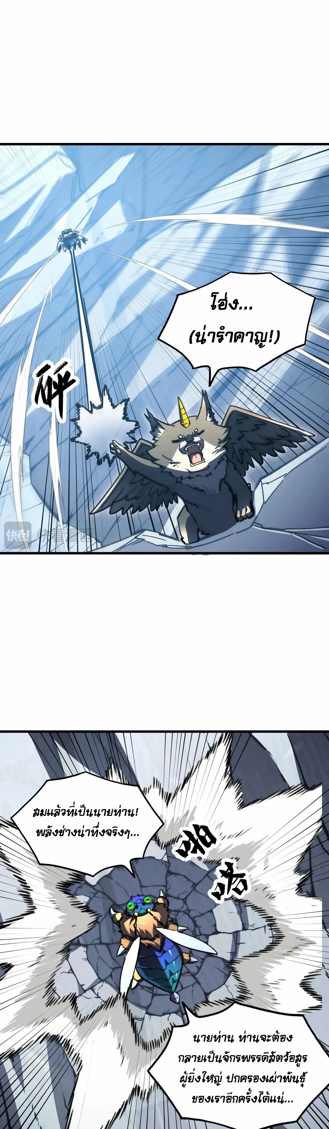 Rise From The Rubble |  เศษซากวันสิ้นโลก ตอนที่ 277 หน้า 16