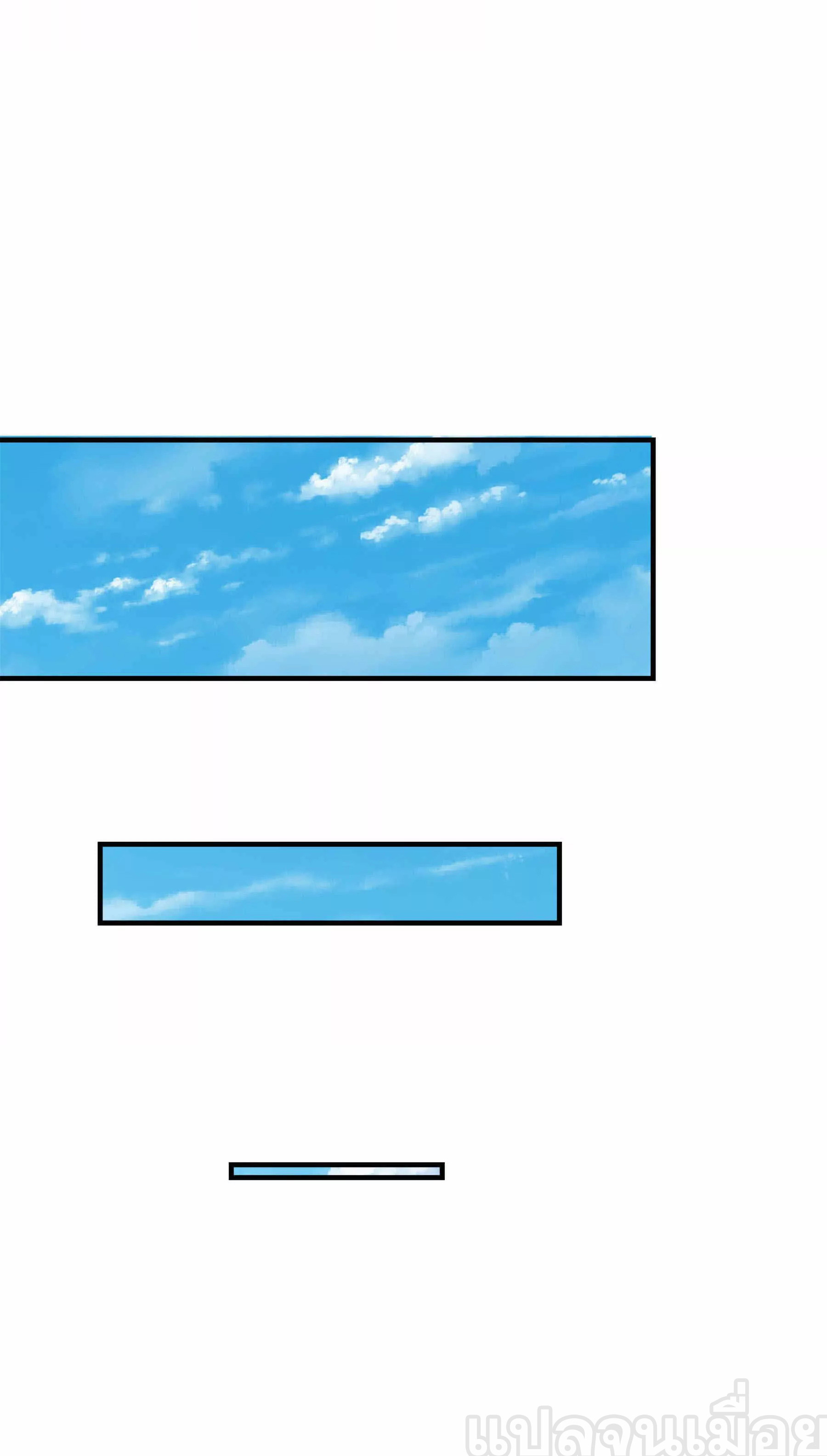 หลับข้ามยุคสมัย : กำเนิดฝ่าพิภพสวรรค์ ตอนที่ 8 หน้า 8