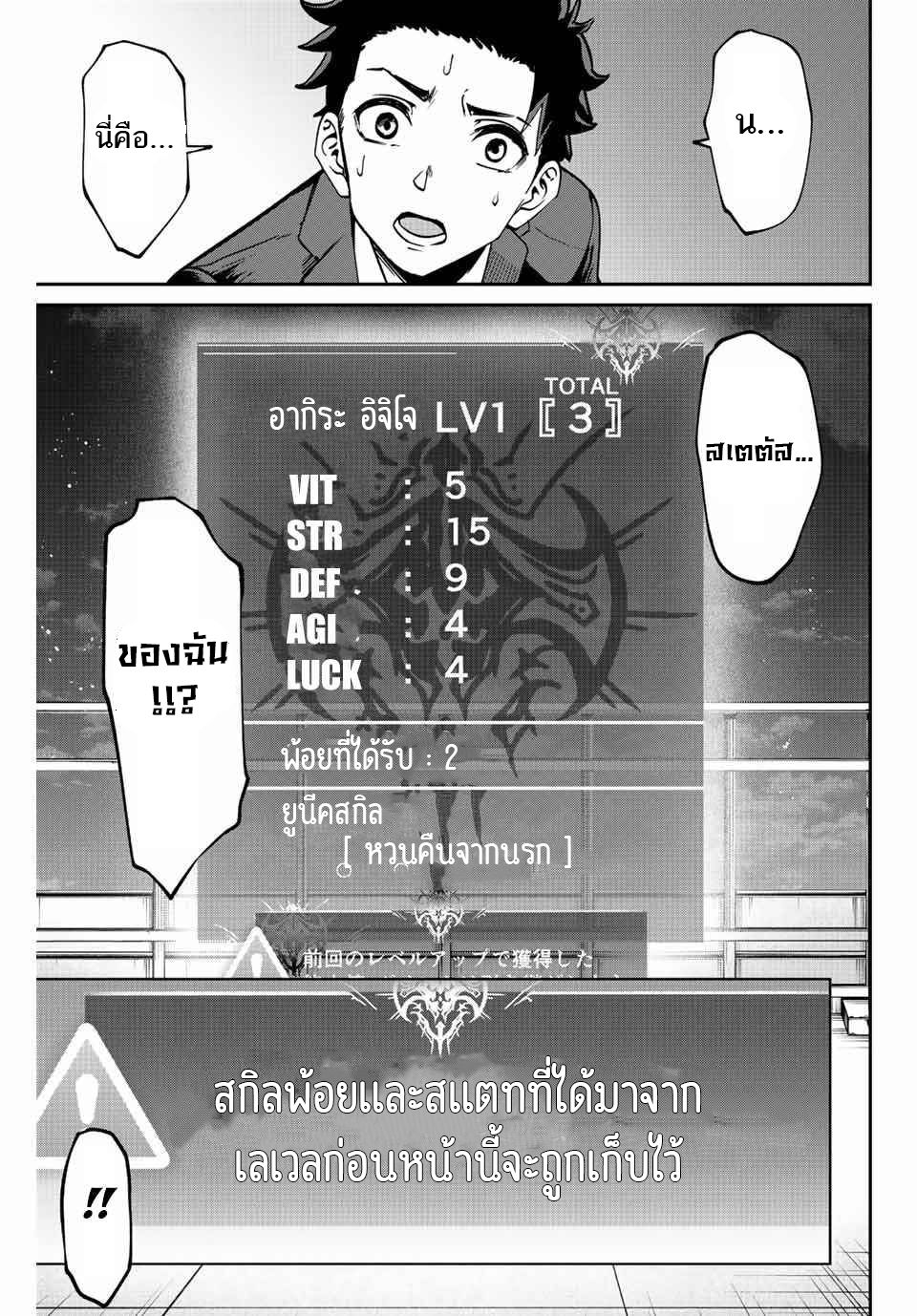 มีเพียงฉันเท่านั้นที่รู้ว่าโลกนี้กำลังจะล่มสลาย ตอนที่ 2 หน้า 42