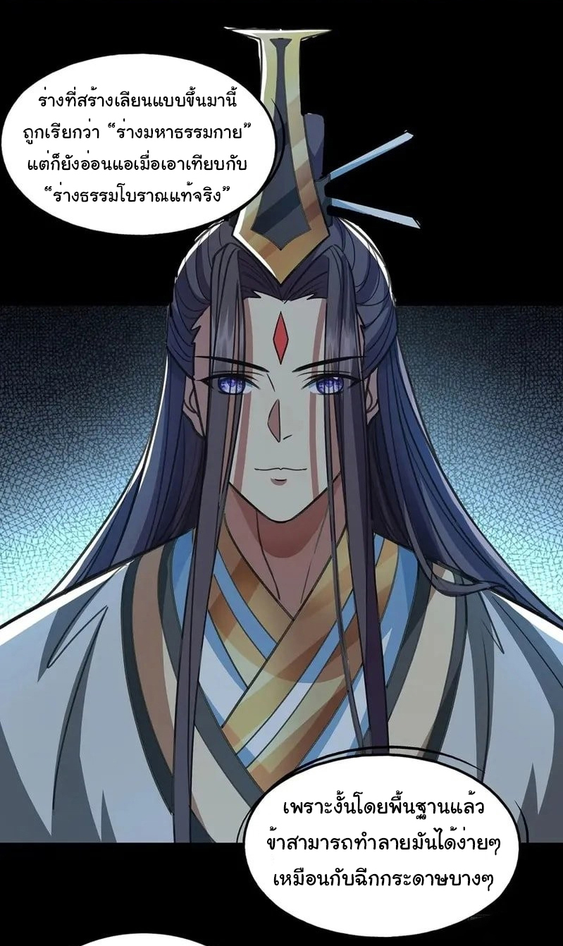 Life Exchange Club ตอนที่ 9 หน้า 6