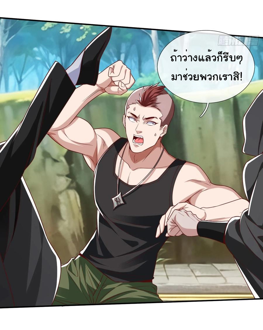 The god of war is reborn to avenge ตอนที่ 102 หน้า 2