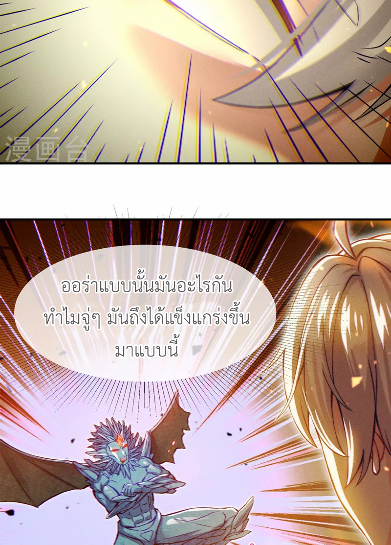 (จบ) Cultivate Immortality in The World of Superpowers (ปรมาจารย์ผู้ฝึกตนในโลกฮีโร่) ตอนที่ 48 หน้า 11