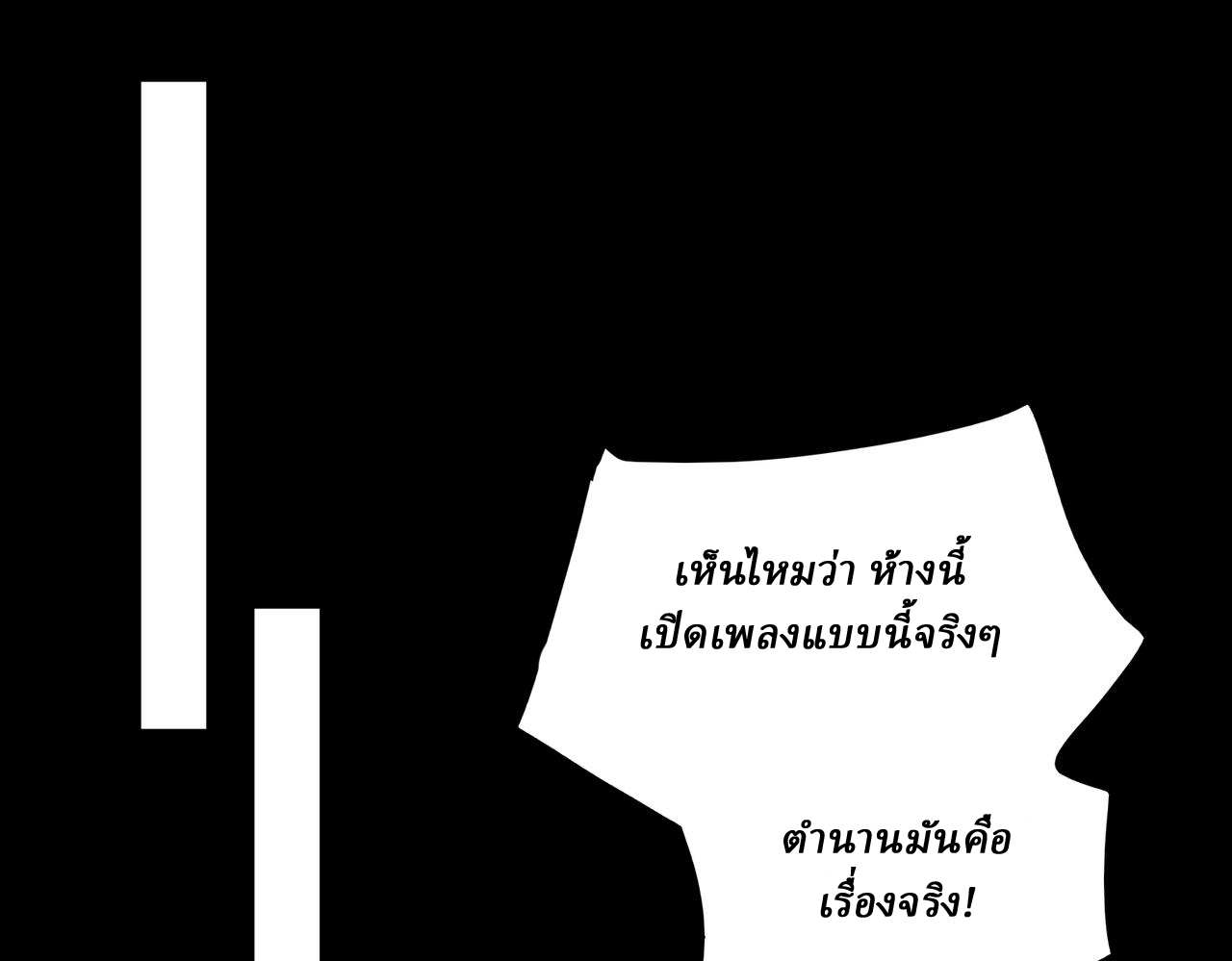 I created an Urban Legend ตอนที่ 18 หน้า 21