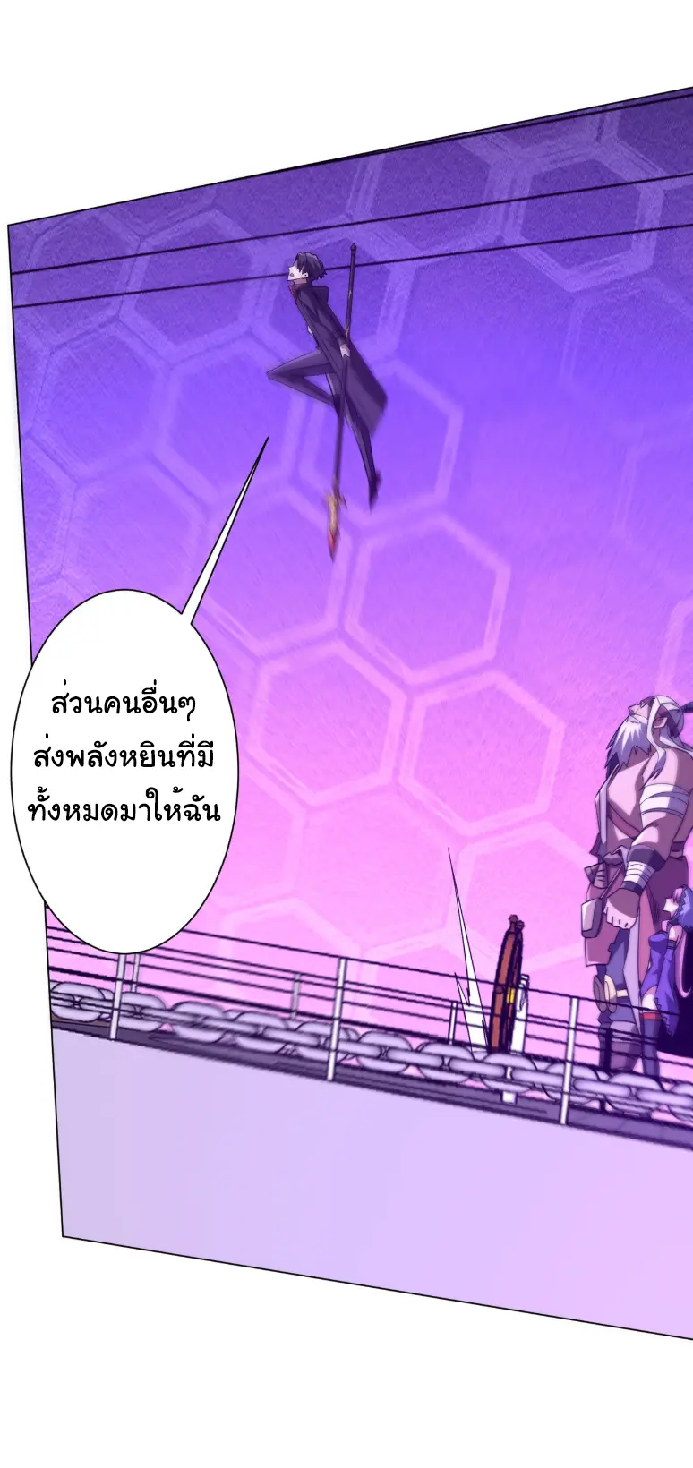 Start with trillions of coins ตอนที่ 241 หน้า 29