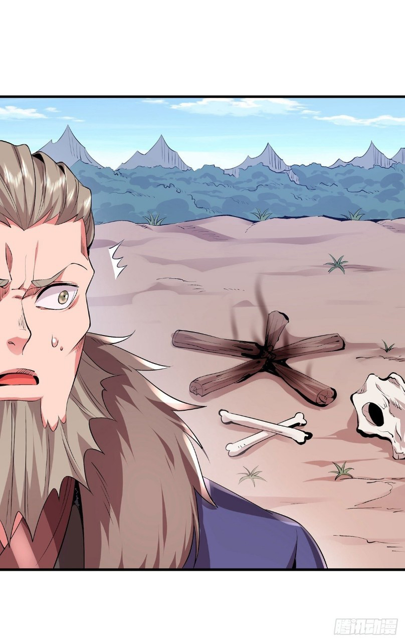 ฮาเร็มพระเอกเทพค้อนสายฟ้า ตอนที่ 32 หน้า 22