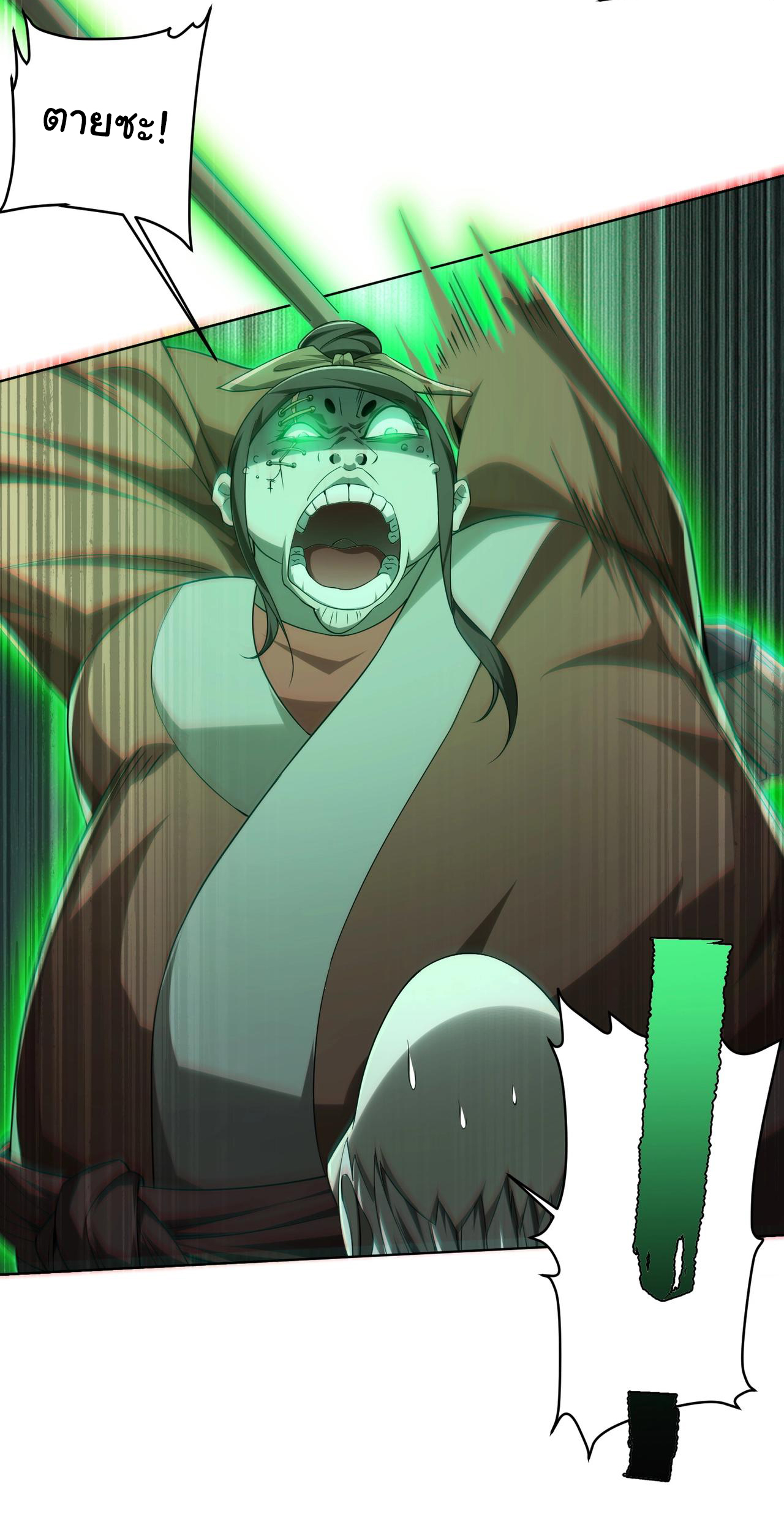 Start with trillions of coins ตอนที่ 6 หน้า 40