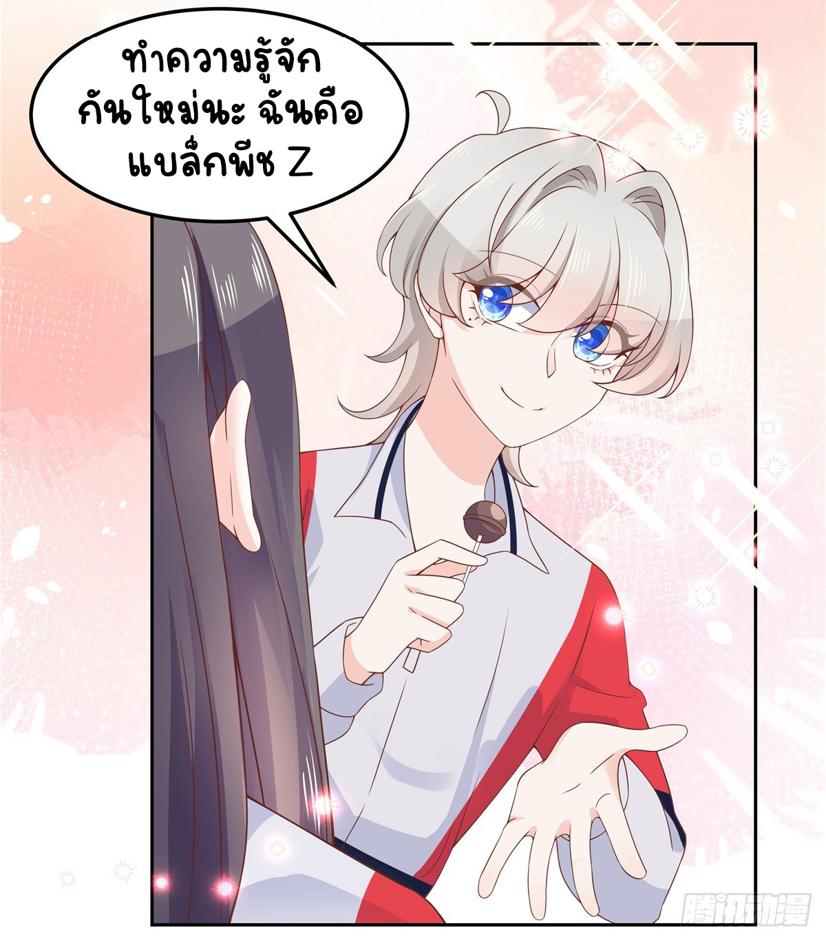 เจ้าชายโรงเรียนแห่งชาติเป็นเด็กผู้หญิง ตอนที่ 64 หน้า 27