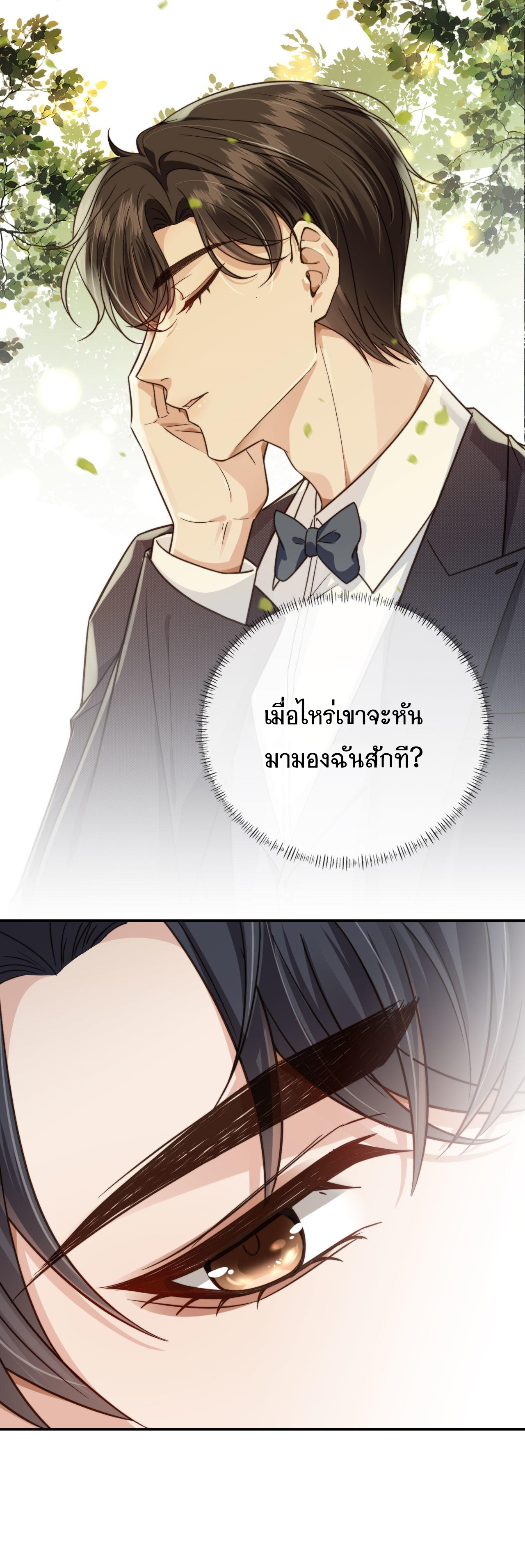 Wagged his tail (BL) ตอนที่ 15 หน้า 23