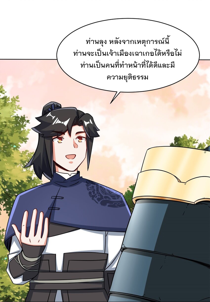 ข้าคือผู้กลืนกินไร้ที่สิ้นสุด (ชนจีน) ตอนที่ 73 หน้า 6