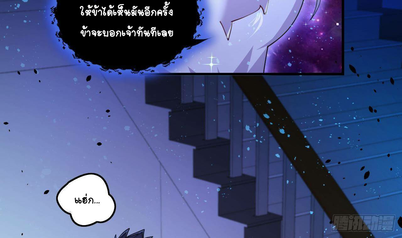 อยู่ดีๆโลกของผมก็เต็มไปด้วยสิ่งลึกลับ ตอนที่ 4 หน้า 34