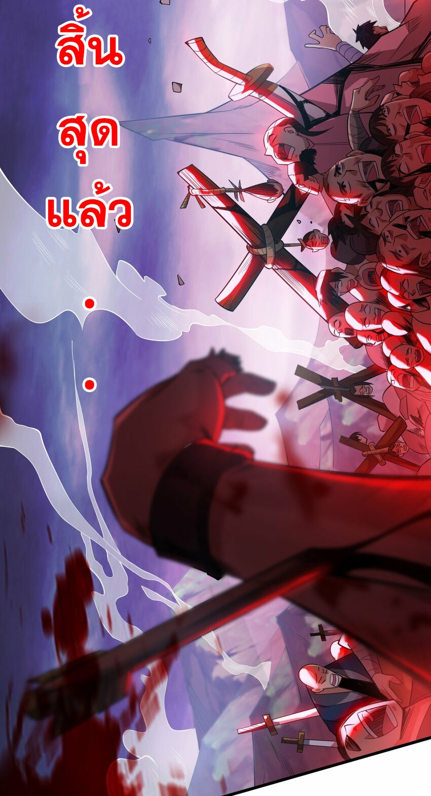 ข้าอยู่อย่างสันโดษมากว่า 100,000 ปี (ทันจีน) ตอนที่ 34 หน้า 40