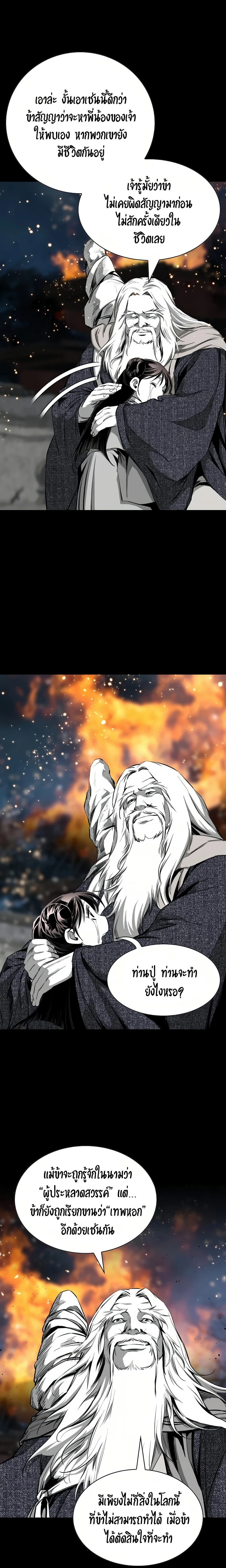 เส้นทางสู่สวรรค์ ตอนที่ 64 หน้า 6