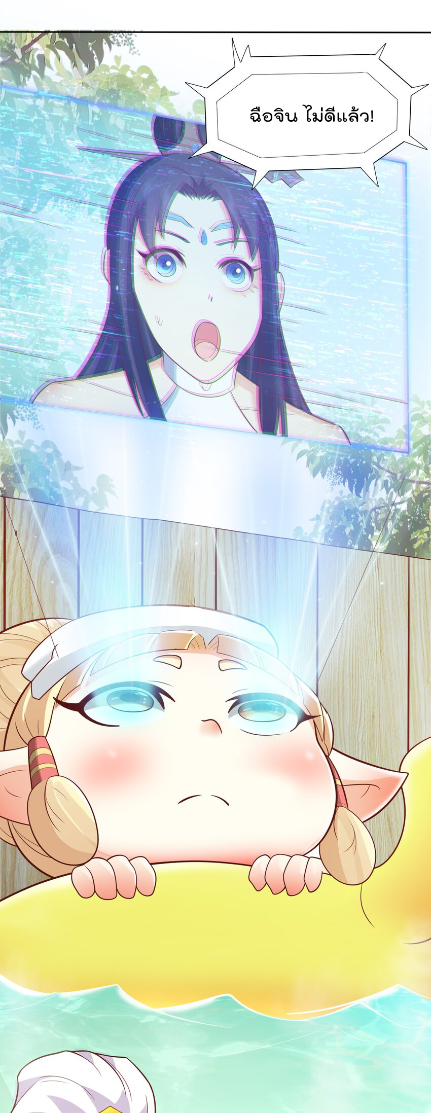 สมบัติทั้งหมดที่ข้าทิ้งไปตอนนี้กลายเป็นผู้หญิงไปซะแล้ว (ชนต้นฉบับ) ตอนที่ 32 หน้า 24