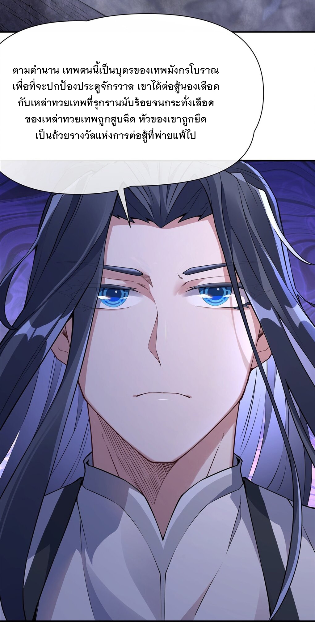 ศิษย์ของข้าล้วนมีอนาคตที่ยิ่งใหญ่ (ชนจีน) ตอนที่ 139 หน้า 7