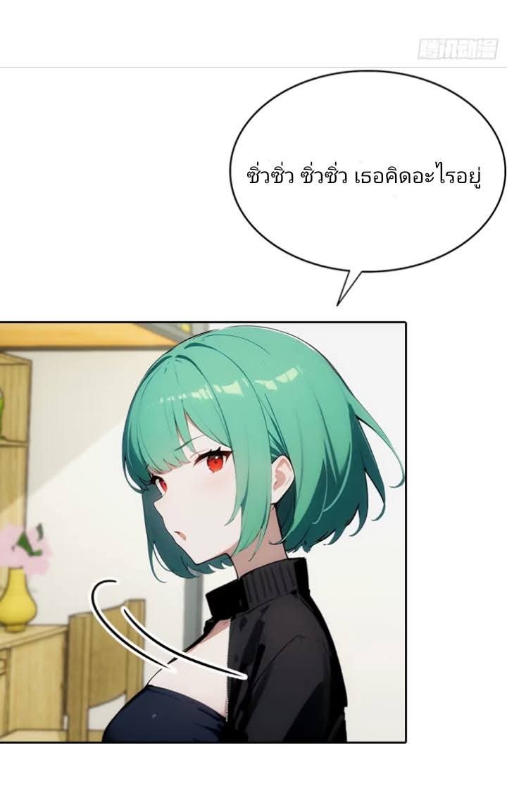 ฉันโต้กลับสาสๆด้วยระบบหมาเลยสุดเทพ ตอนที่ 6 หน้า 38