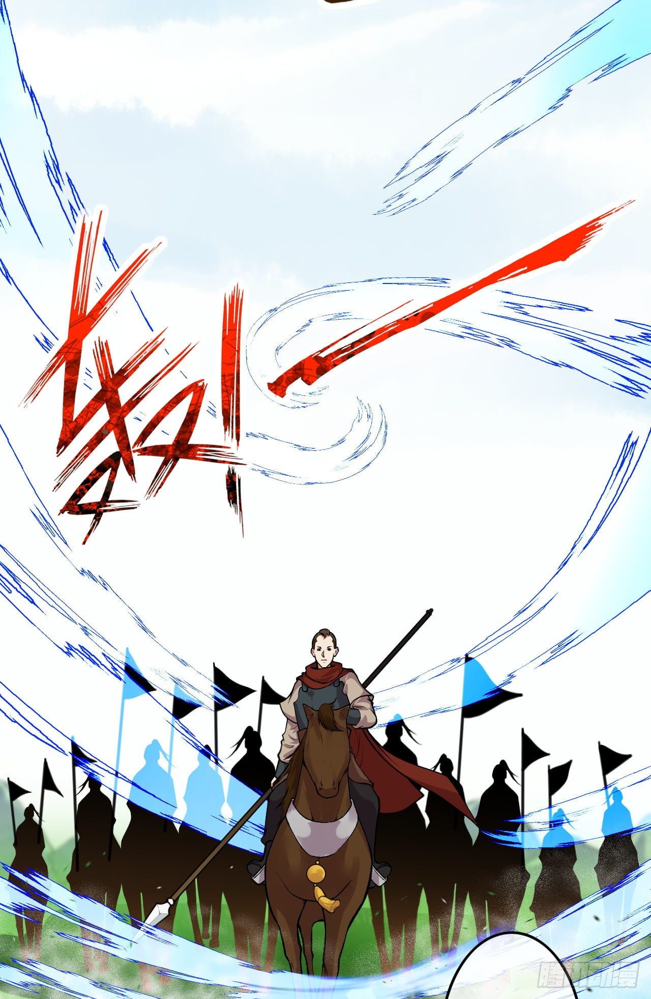 อาณาจักรดาบอมตะ ตอนที่ 101 หน้า 4