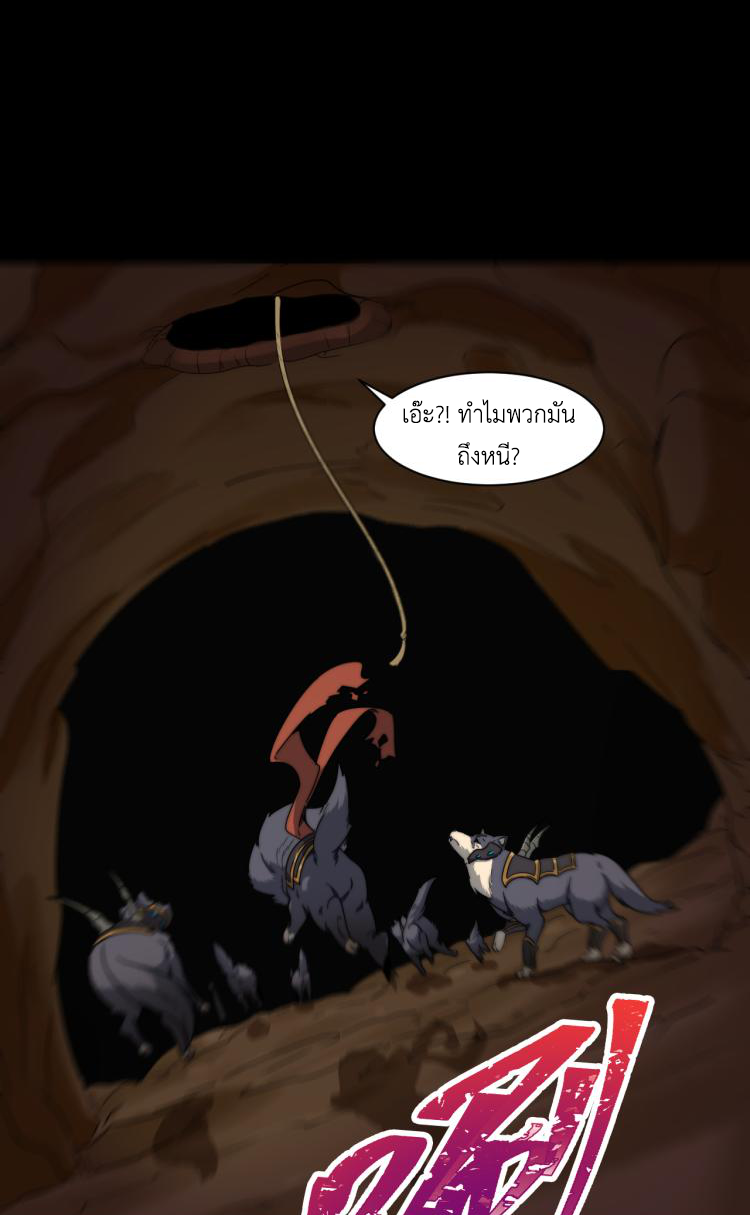 เกมบุกโลก ตอนที่ 9 หน้า 20