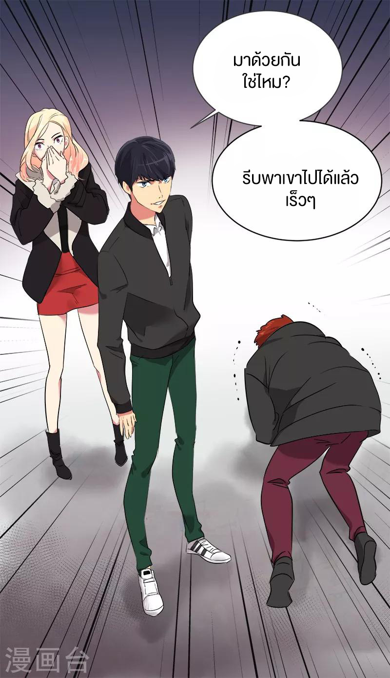 หัวใจดวงนี้ พิเศษเพื่อเธอ ตอนที่ 4 หน้า 29