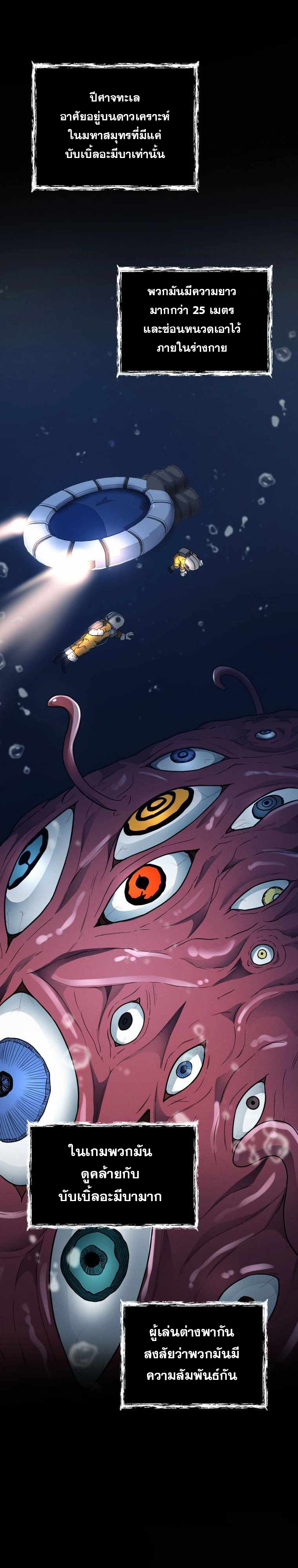 ฉันกลายเป็นสัตว์ประหลาดต่างดาวที่เติบโตได้ ตอนที่ 17 หน้า 51