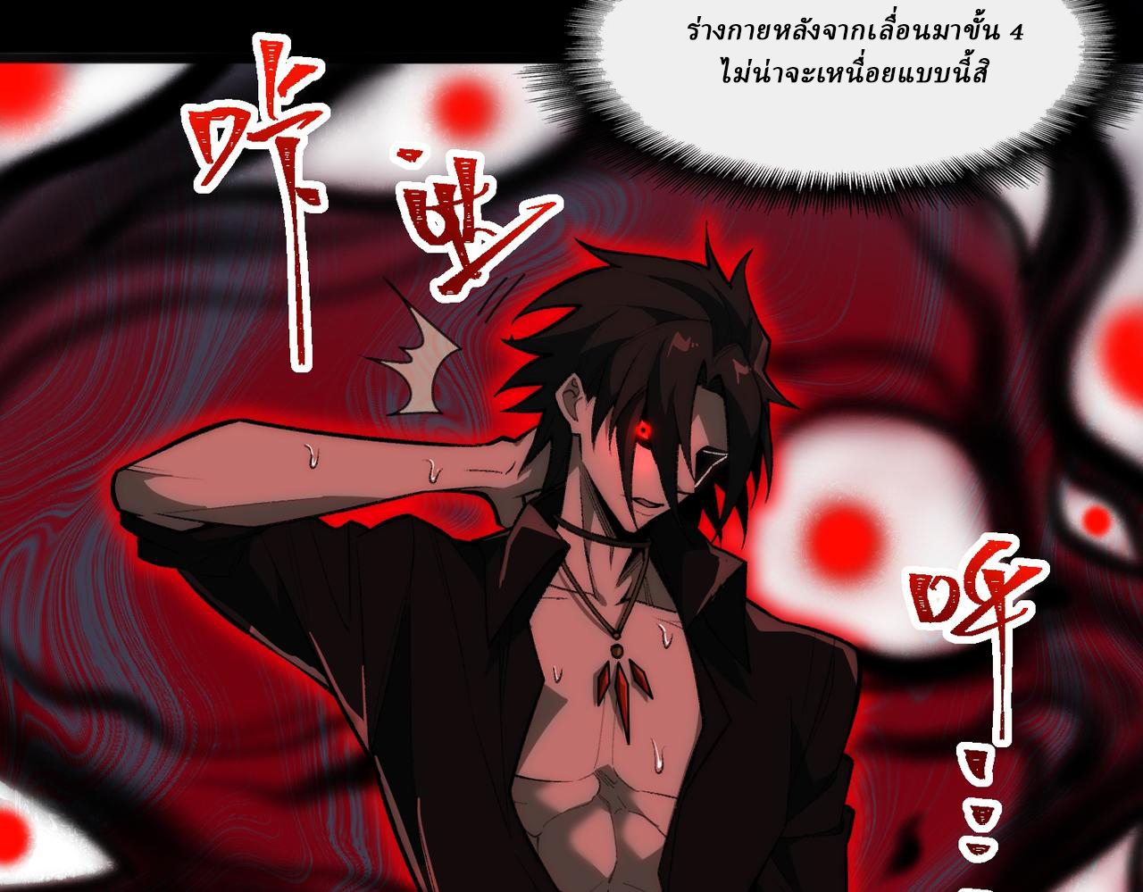 I created an Urban Legend ตอนที่ 43 หน้า 67