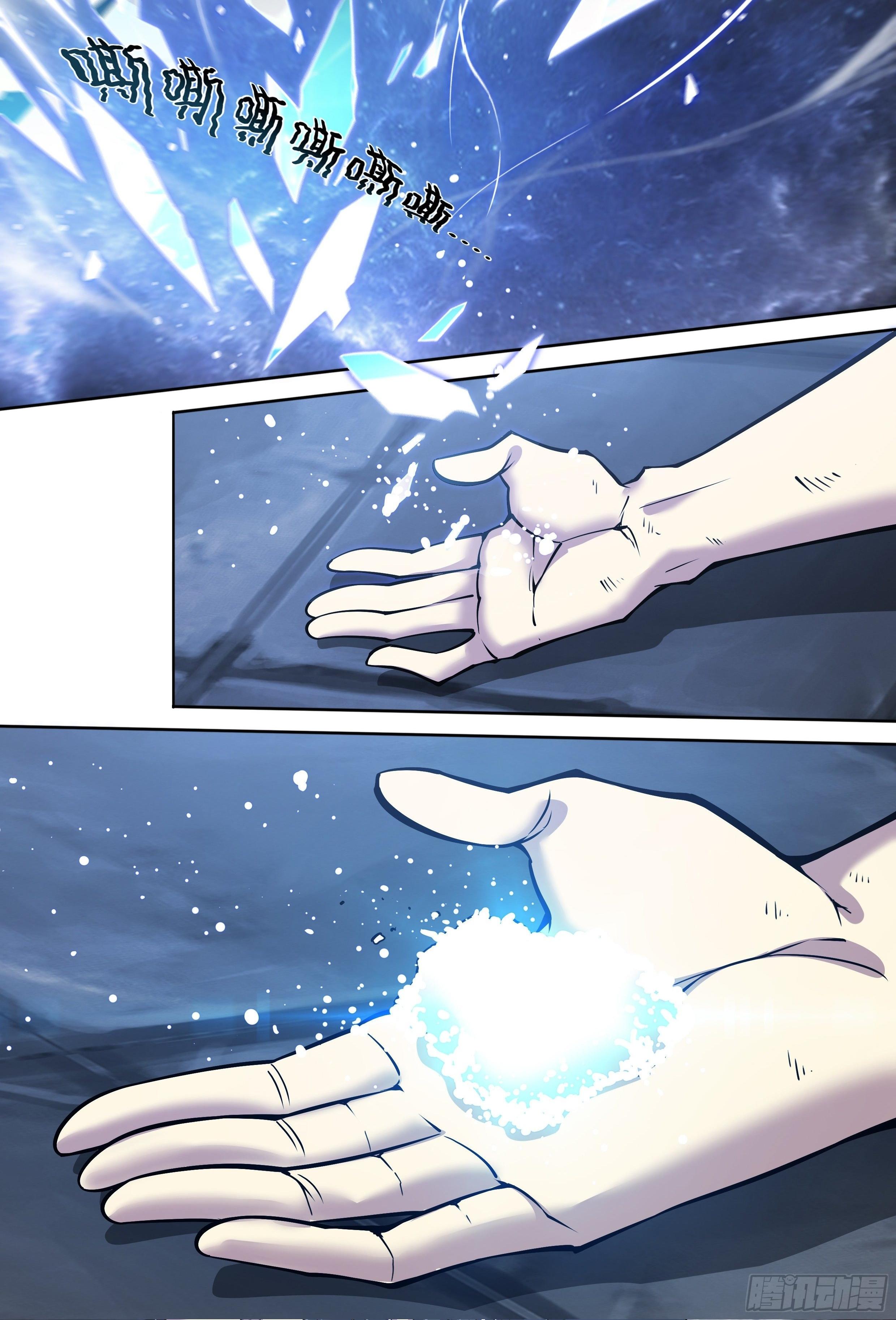 Apocalypse Forecast ตอนที่ 17 หน้า 15