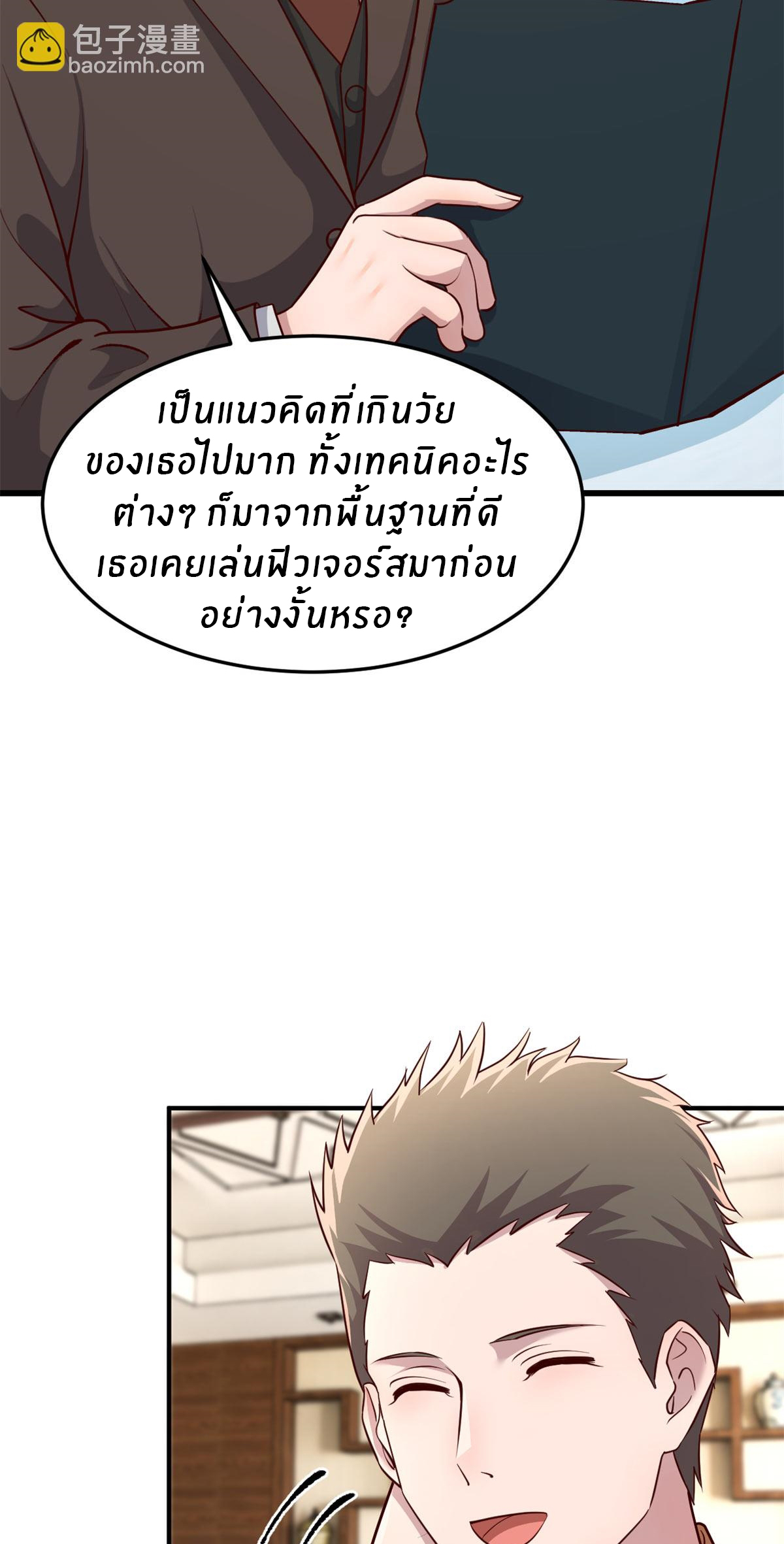 พี่สาวอยากเล่นคุณ ตอนที่ 207 หน้า 6