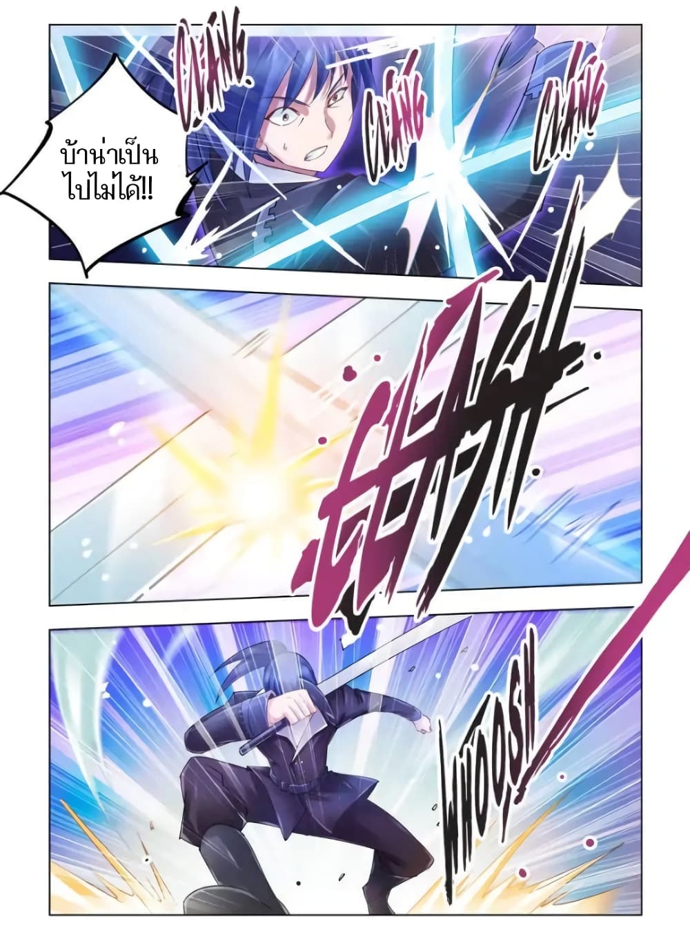 Battle frenzy ตอนที่ 57 หน้า 3