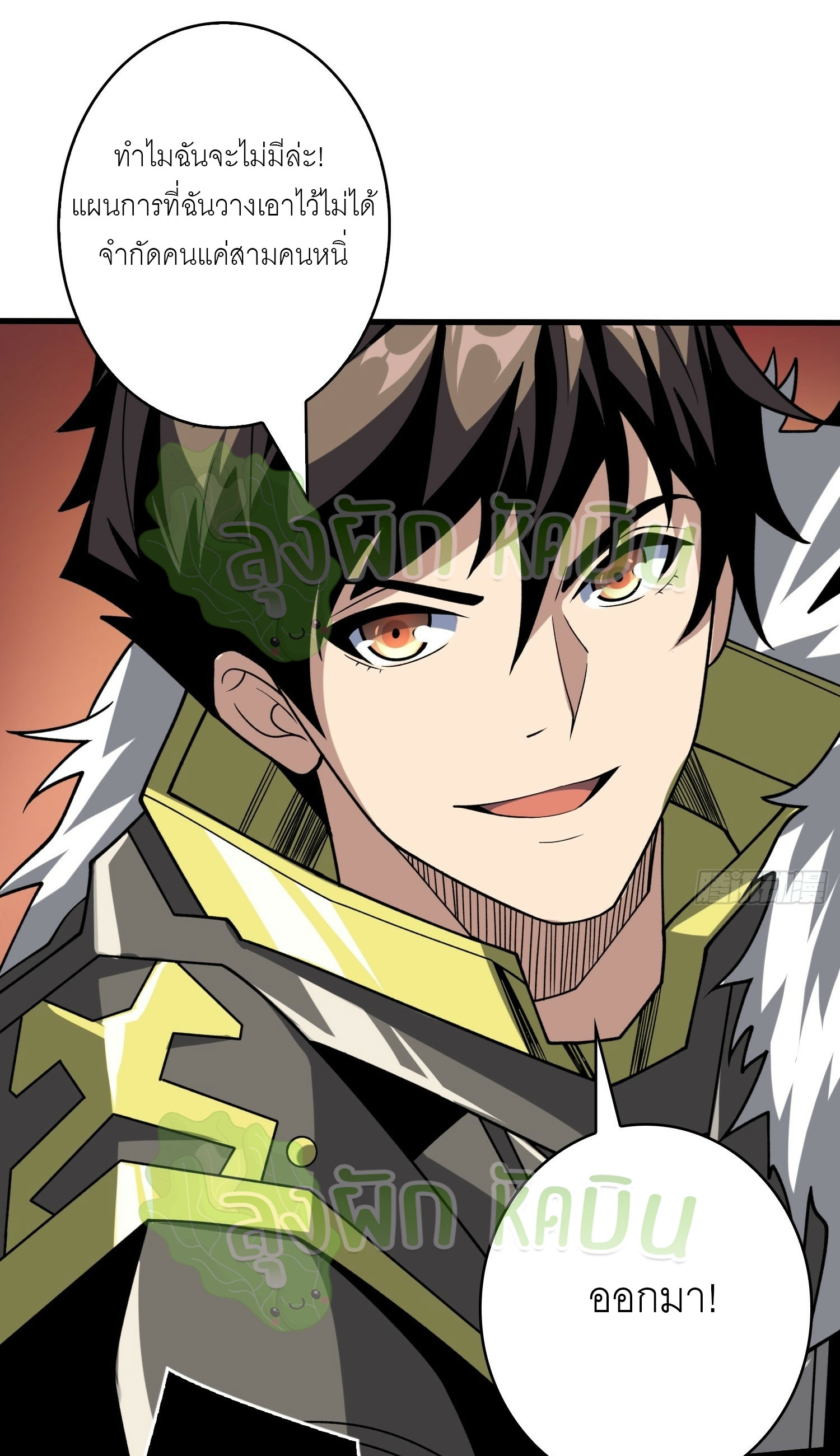 (ชนจีน) IT STARTS WITH A KINGPIN ACCOUNT - จุติจอมราชัน ตอนที่ 357 หน้า 18