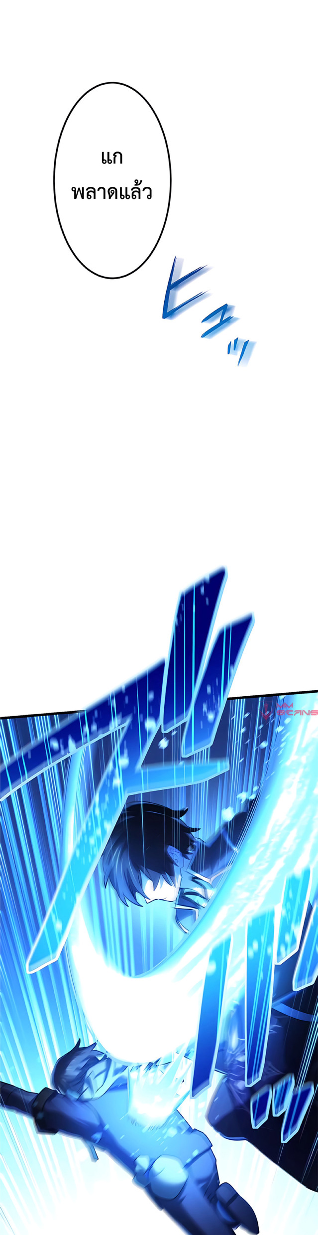 การกลับชาติมาเกิดของจอมเวทย์ต้องห้าม (Reincarnation of the Forbidden Archmage) ตอนที่ 8 หน้า 16