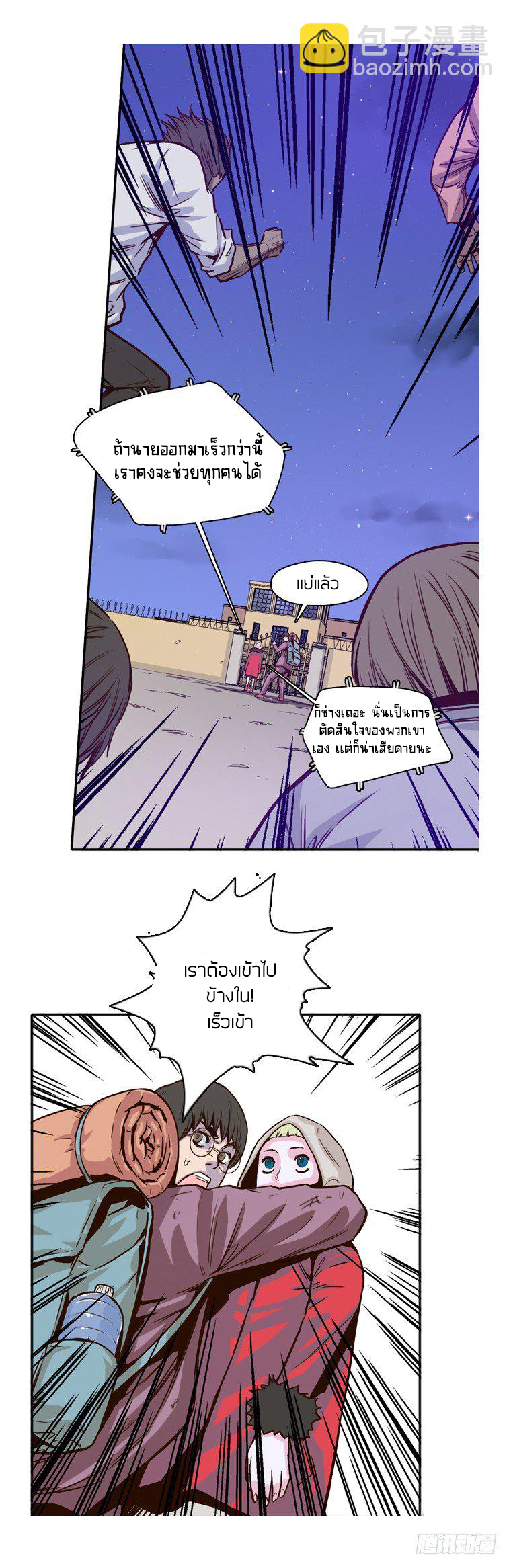 Ubdead king ตอนที่ 7 หน้า 7