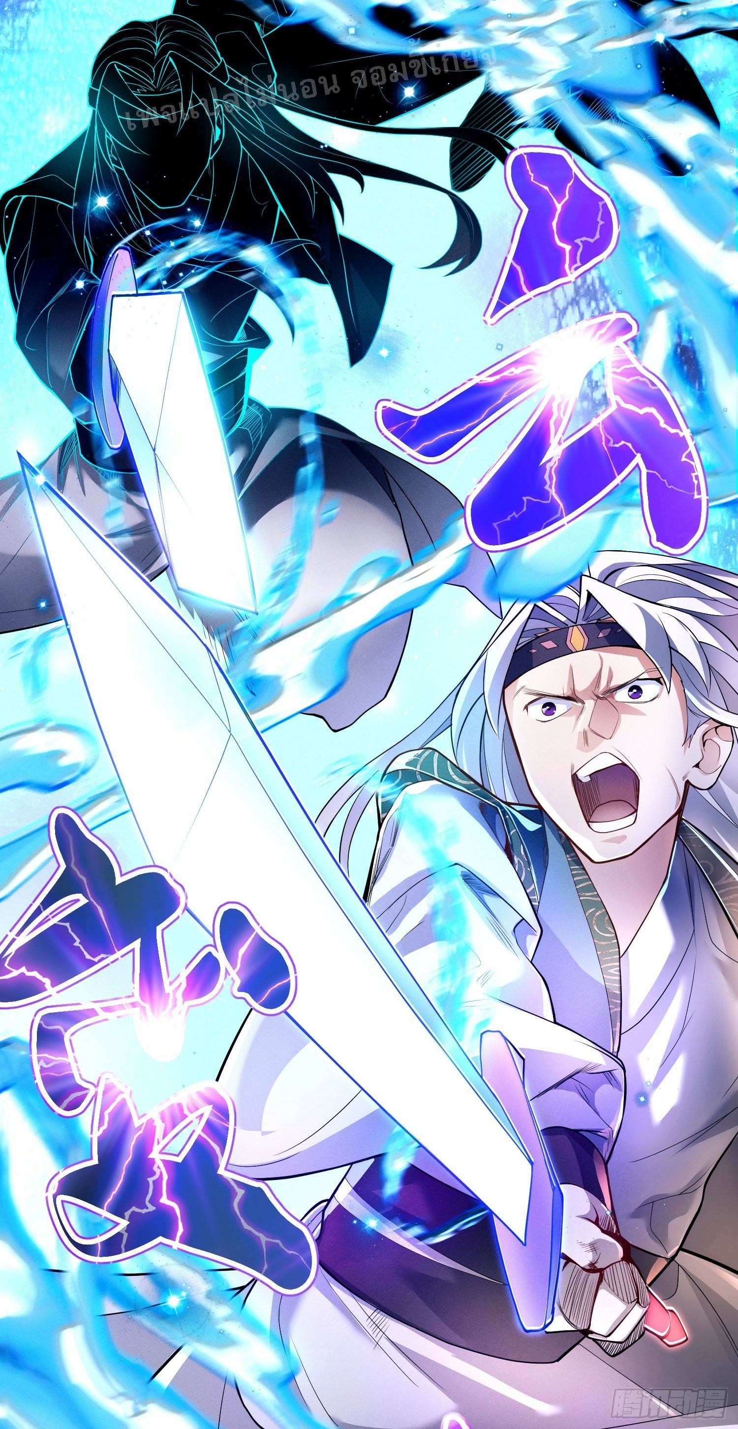 โชคชะตาพลิกผันทำให้ข้ากลายเป็นวายร้ายของนิกายมารซะงั้น ตอนที่ 1 หน้า 26