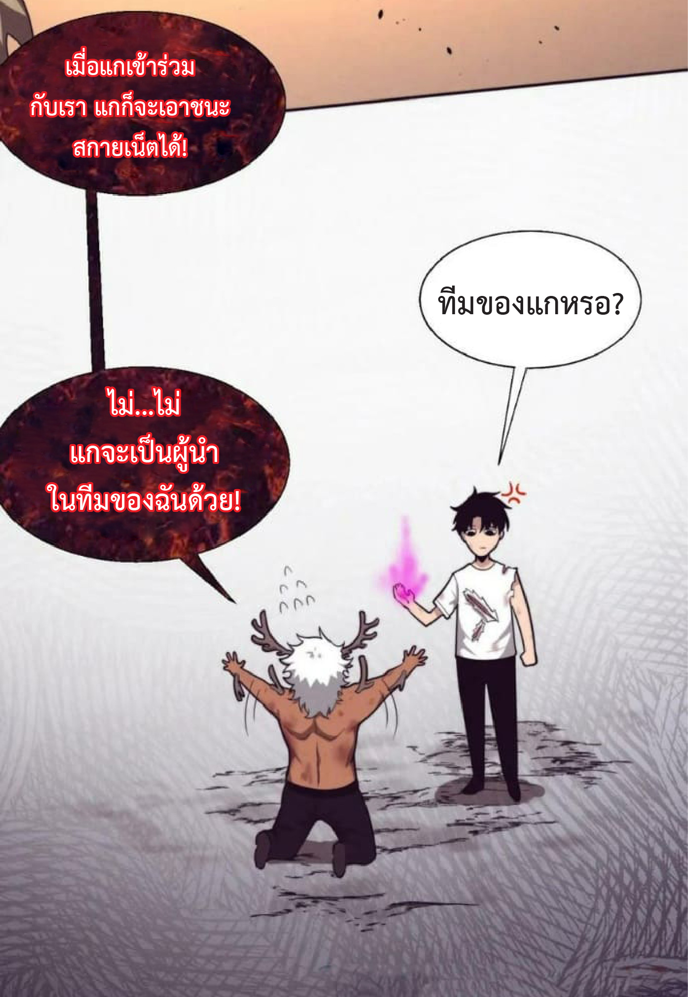 the frenzy of evolution การวิวัฒนาการที่บ้าคลั่ง ตอนที่ 108 หน้า 38