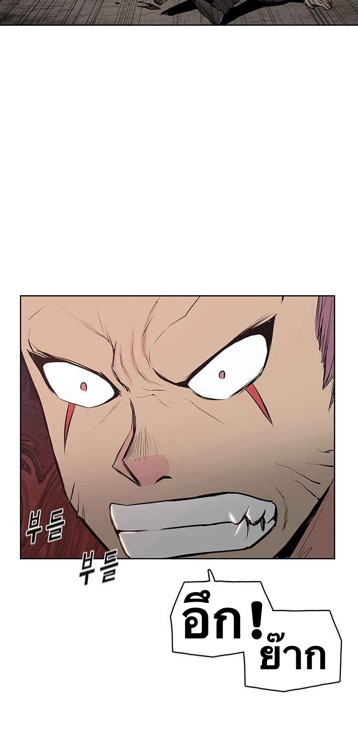 The God Of War ตอนที่ 21 หน้า 61