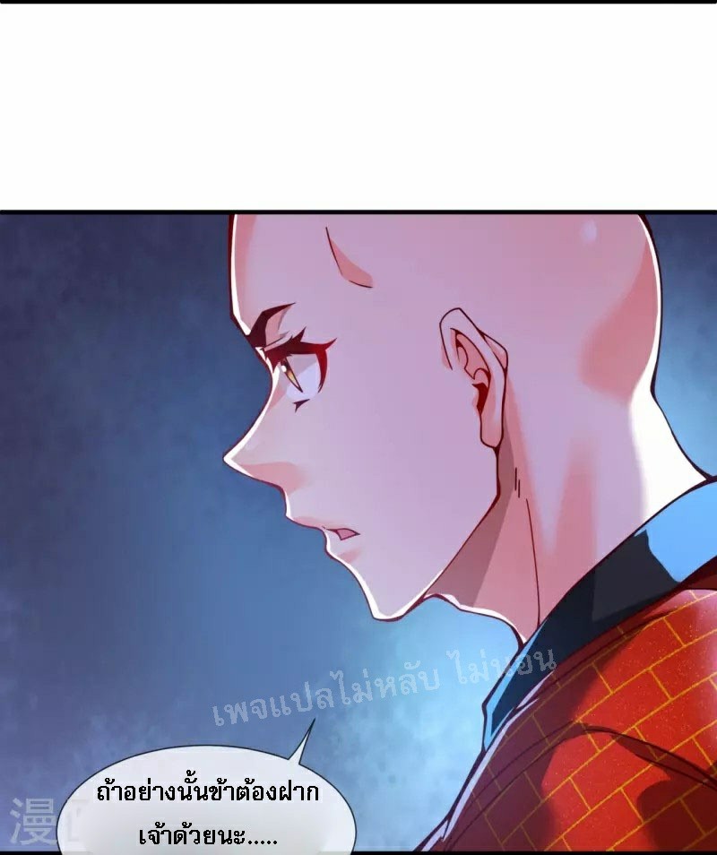|.ข้านี่แหละราชันย์เทพสวรรค์แห่งพิภพ ตอนที่ 4 หน้า 18