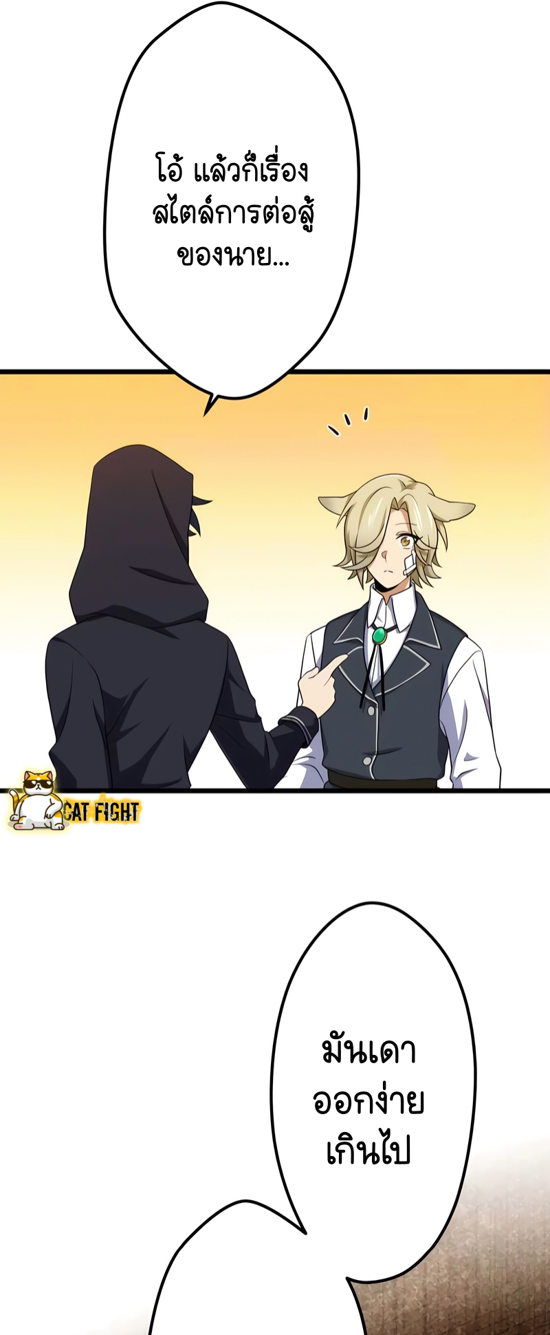 ฉันกลับชาติมาเกิดใหม่เป็นก็อบลินระดับ SSS ตอนที่ 18 หน้า 39