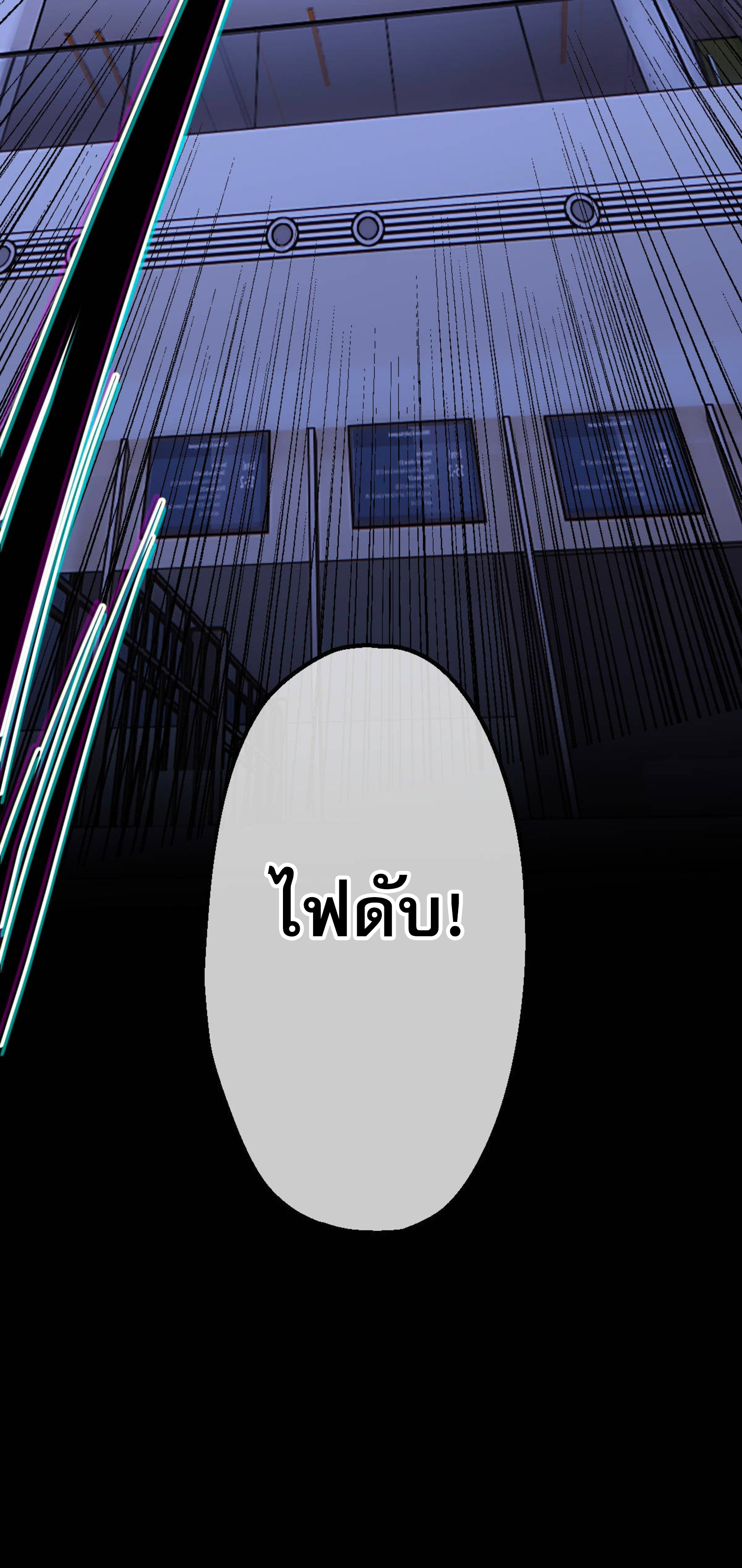 ยอดหมอเหนือภพ ตอนที่ 6 หน้า 25